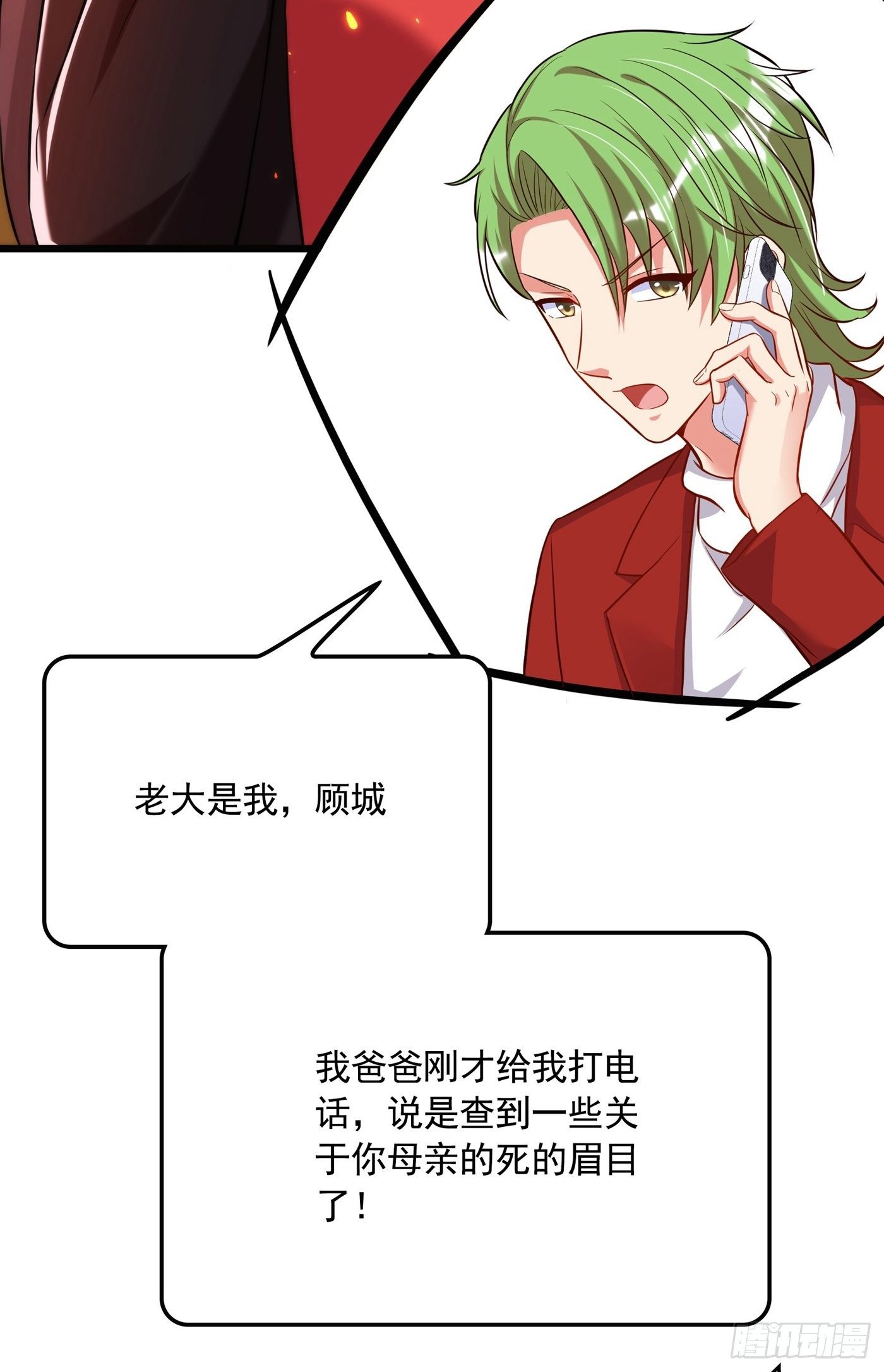 重生空间：大小姐不好惹韩漫全集-第71话 总裁昨晚累坏了无删减无遮挡章节图片 