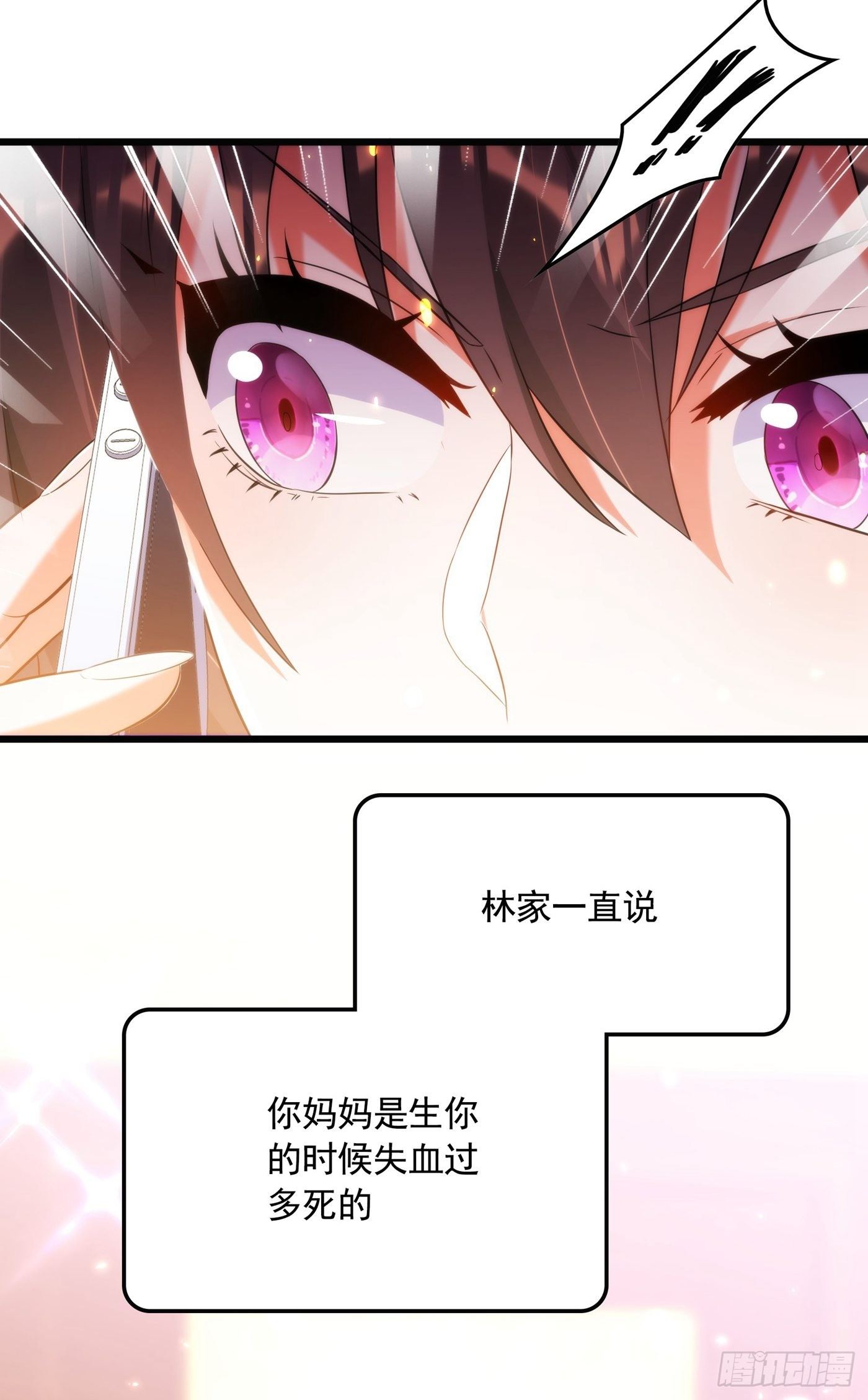 重生空间：大小姐不好惹韩漫全集-第71话 总裁昨晚累坏了无删减无遮挡章节图片 
