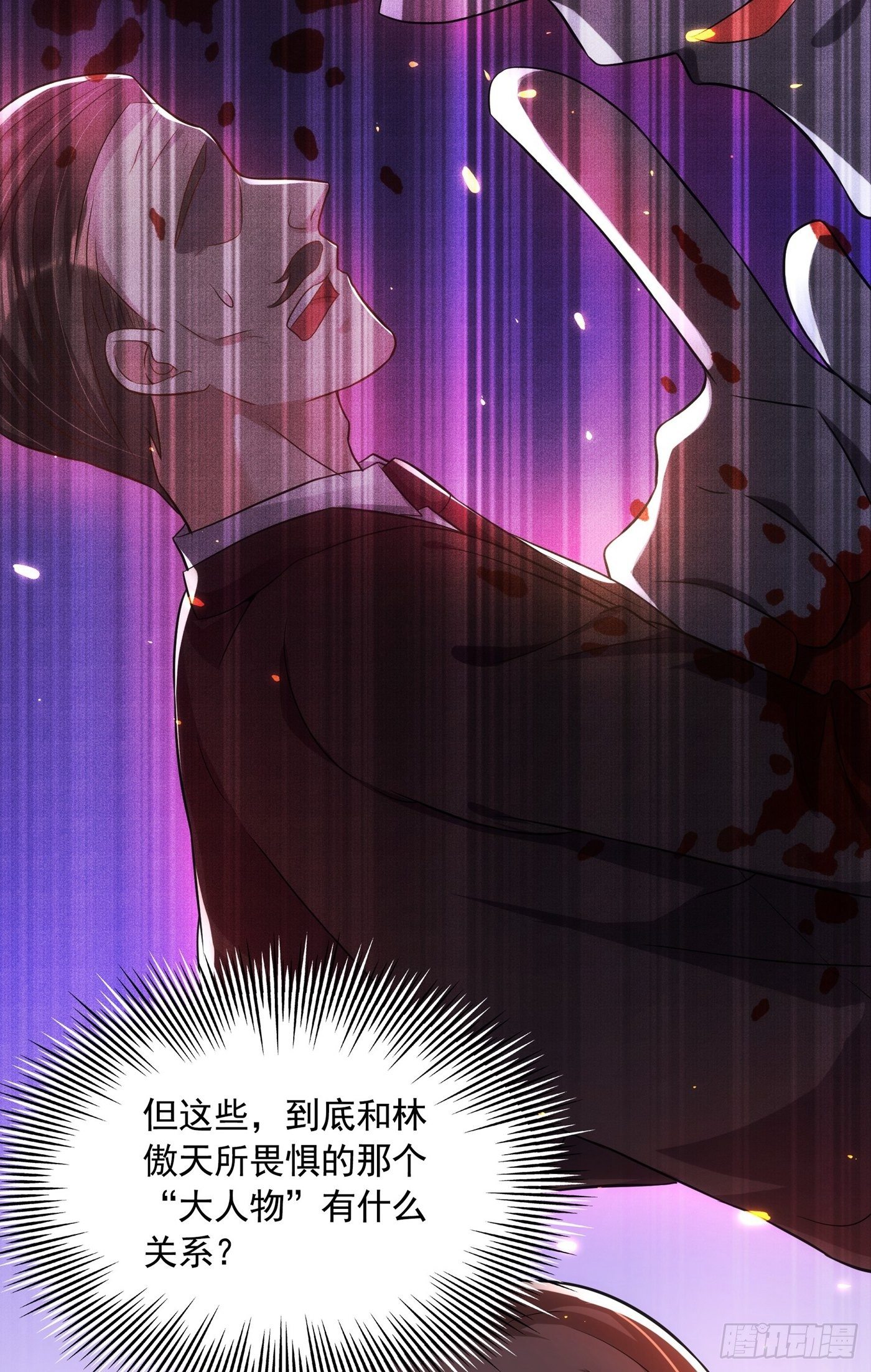 重生空间：大小姐不好惹韩漫全集-第71话 总裁昨晚累坏了无删减无遮挡章节图片 