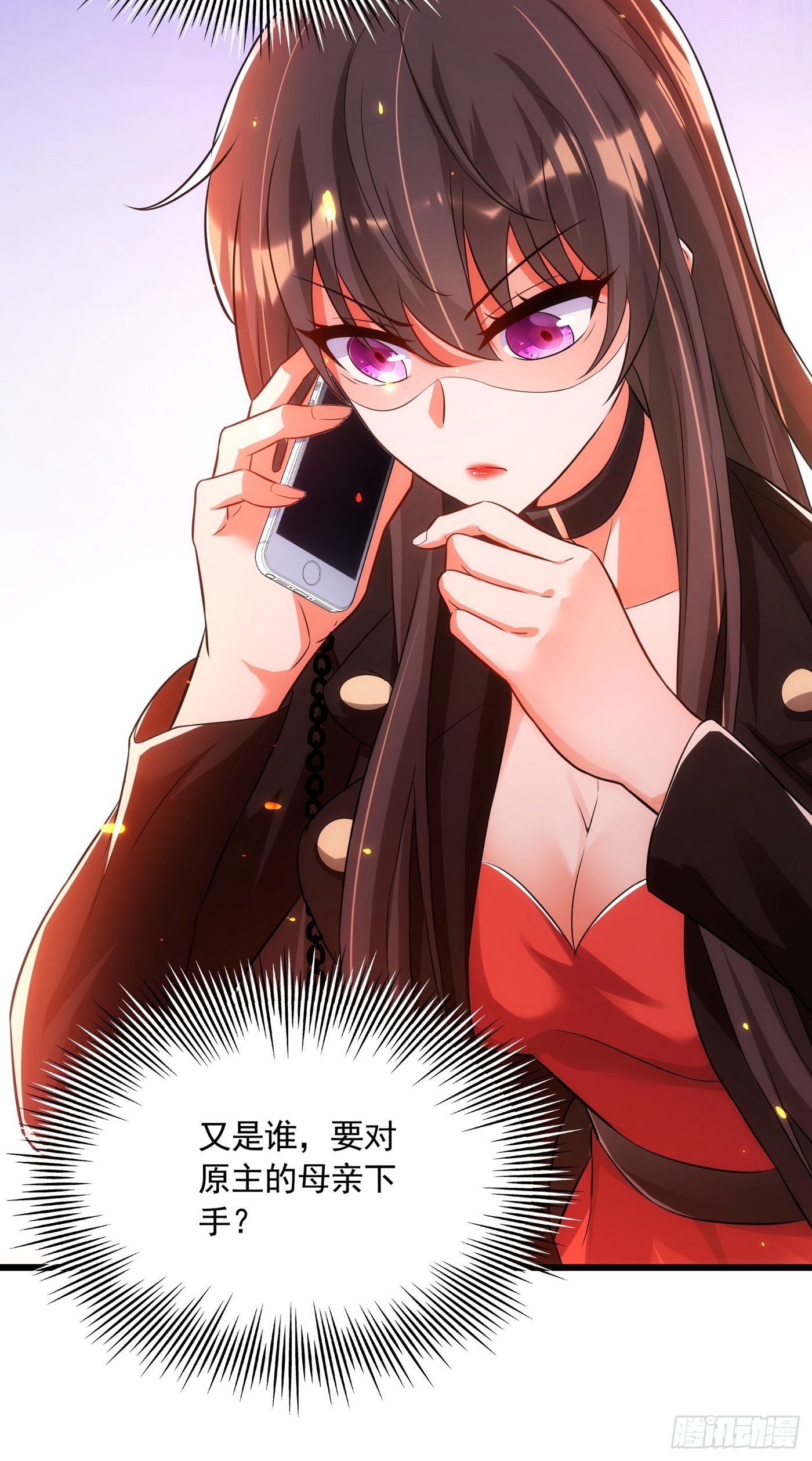 重生空间：大小姐不好惹韩漫全集-第71话 总裁昨晚累坏了无删减无遮挡章节图片 