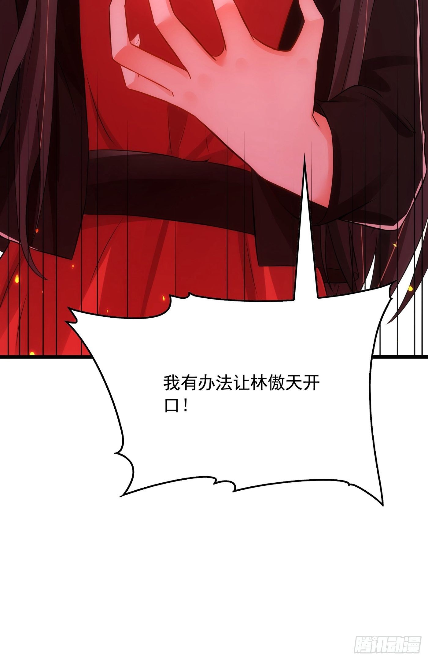 重生空间：大小姐不好惹韩漫全集-第71话 总裁昨晚累坏了无删减无遮挡章节图片 