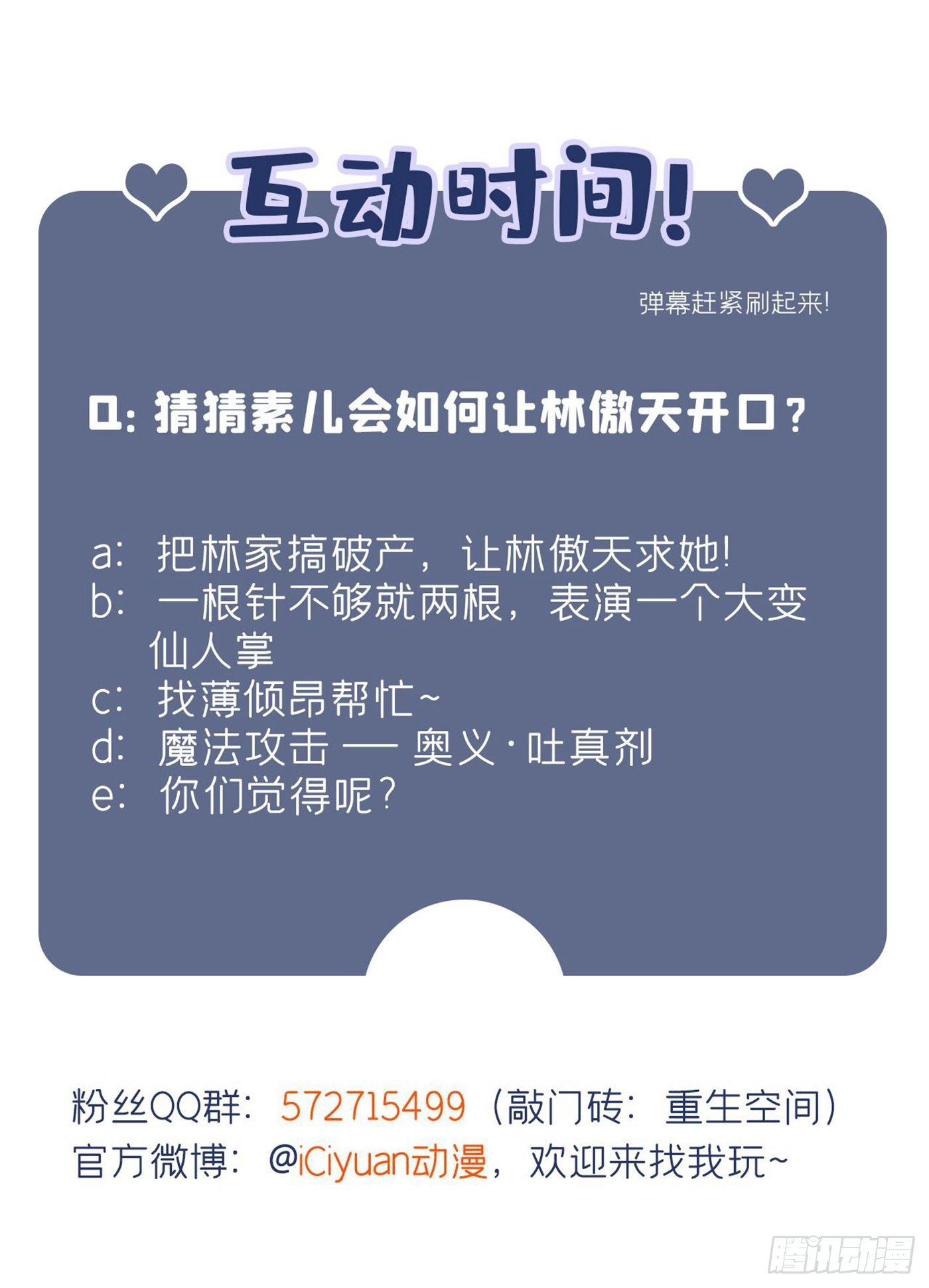 重生空间：大小姐不好惹韩漫全集-第71话 总裁昨晚累坏了无删减无遮挡章节图片 