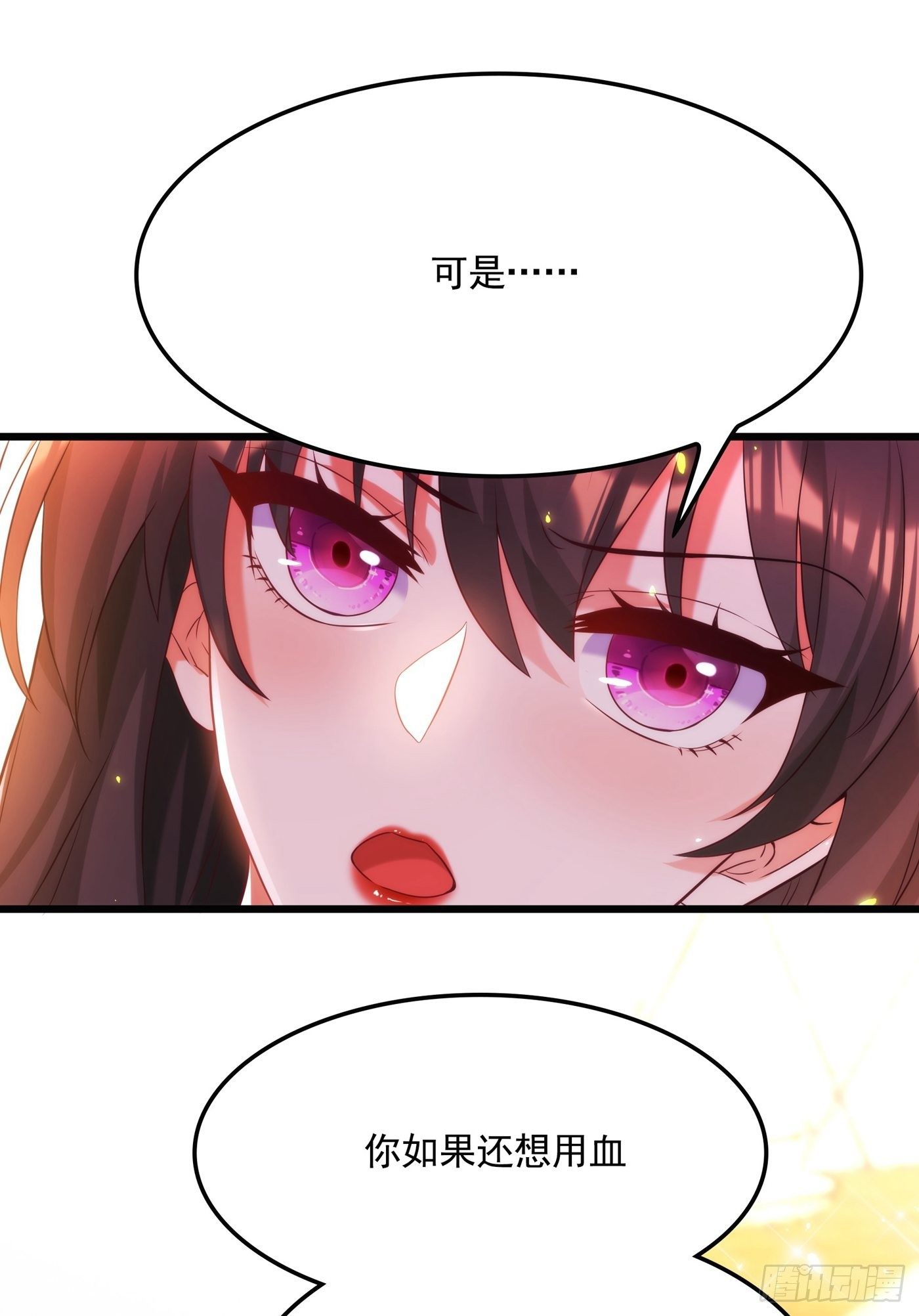 重生空间：大小姐不好惹韩漫全集-第71话 总裁昨晚累坏了无删减无遮挡章节图片 