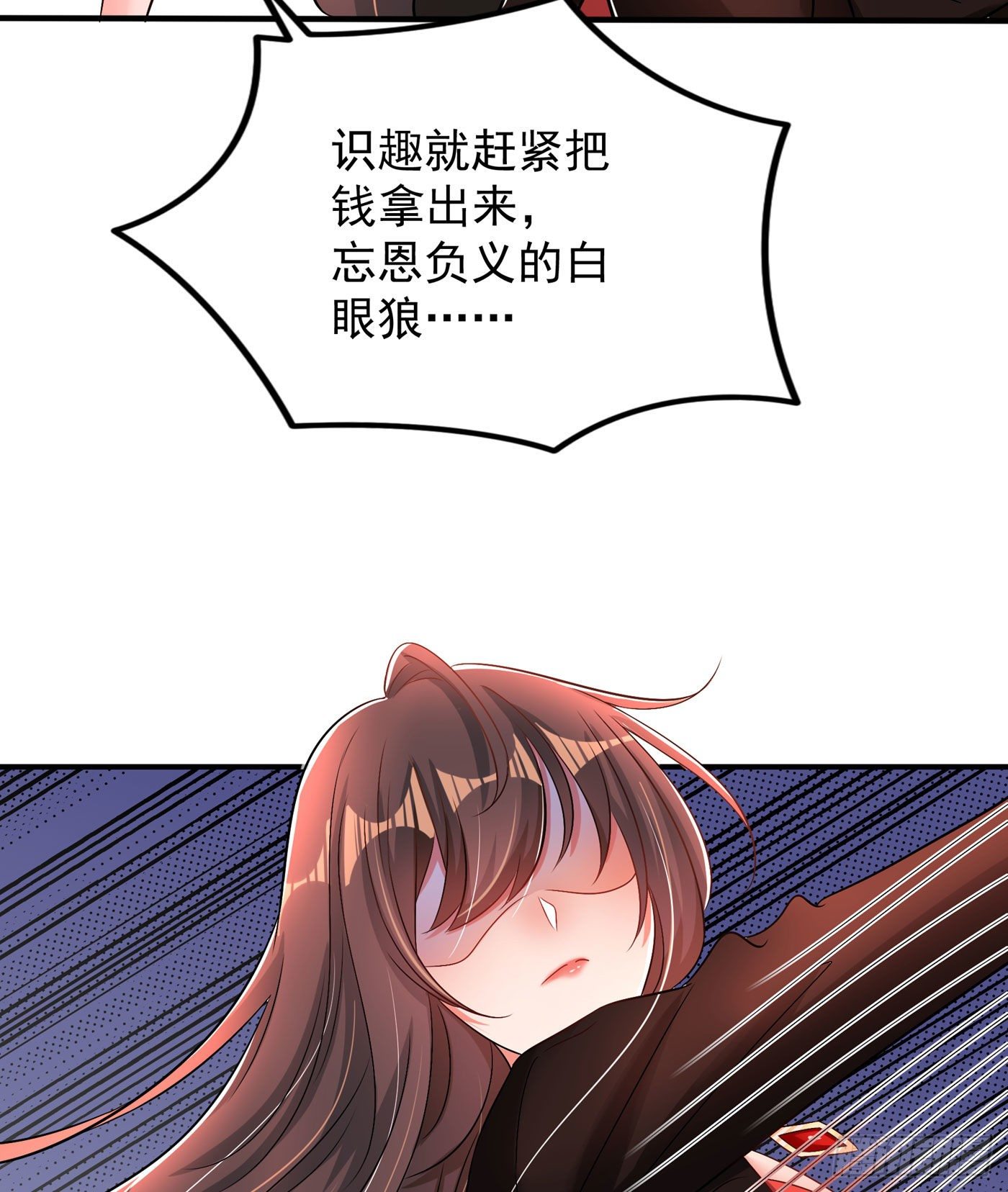 重生空间：大小姐不好惹韩漫全集-第72话 到底谁是白眼狼？!无删减无遮挡章节图片 