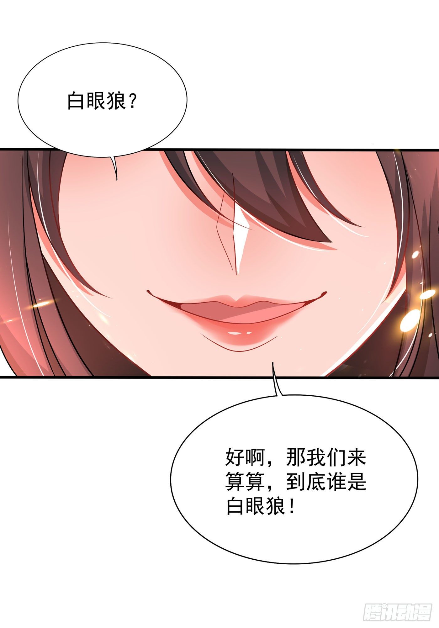 重生空间：大小姐不好惹韩漫全集-第72话 到底谁是白眼狼？!无删减无遮挡章节图片 