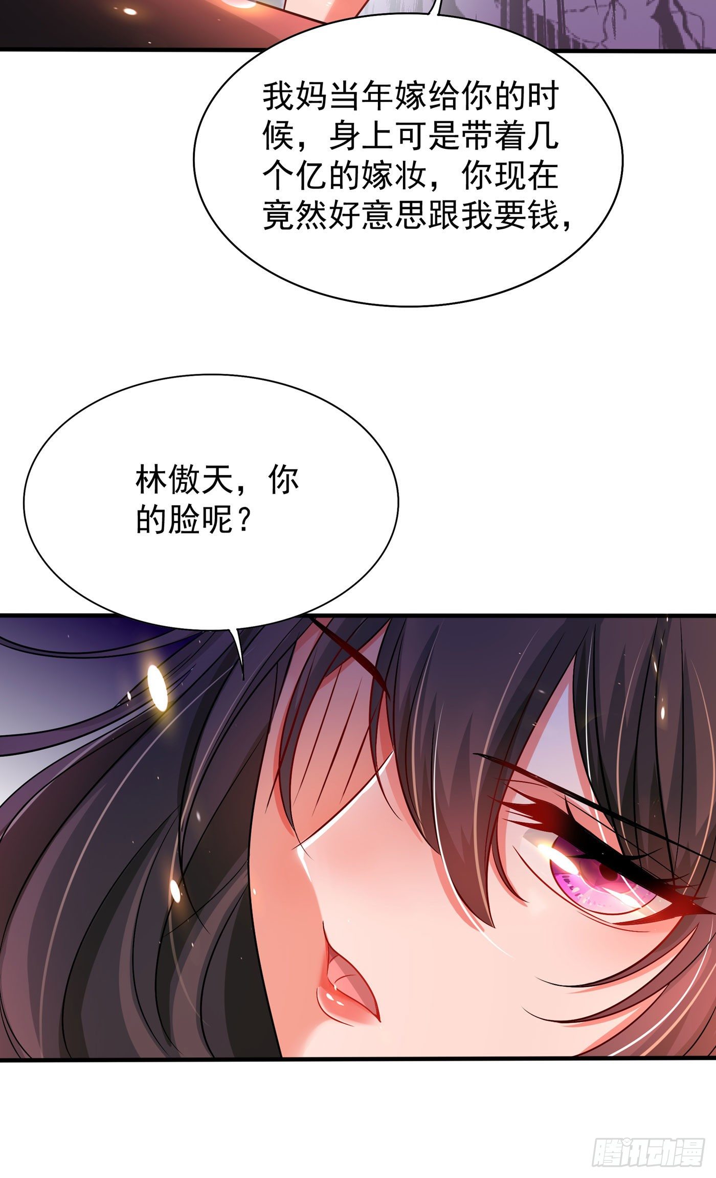 重生空间：大小姐不好惹韩漫全集-第72话 到底谁是白眼狼？!无删减无遮挡章节图片 
