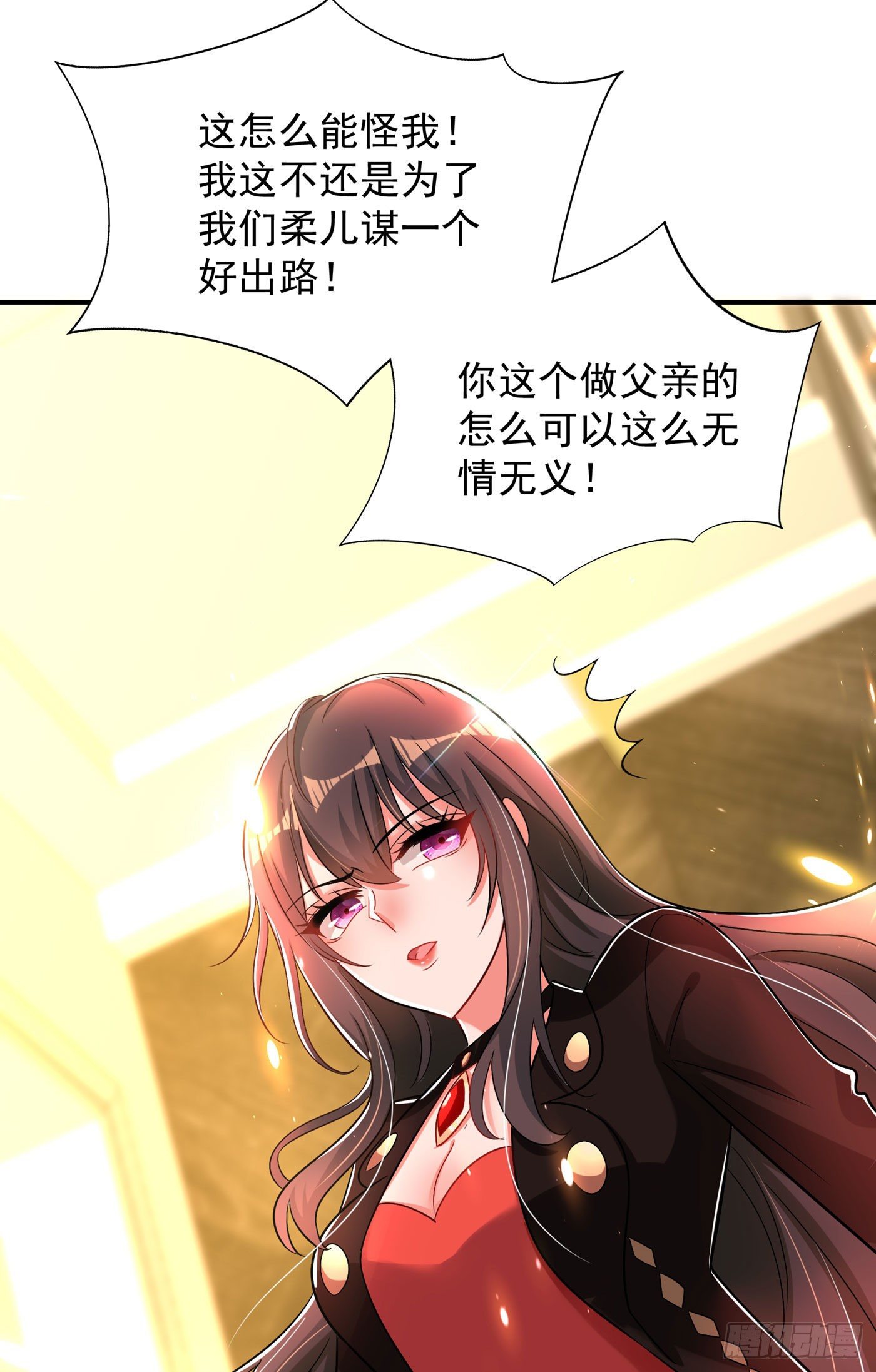 重生空间：大小姐不好惹韩漫全集-第72话 到底谁是白眼狼？!无删减无遮挡章节图片 