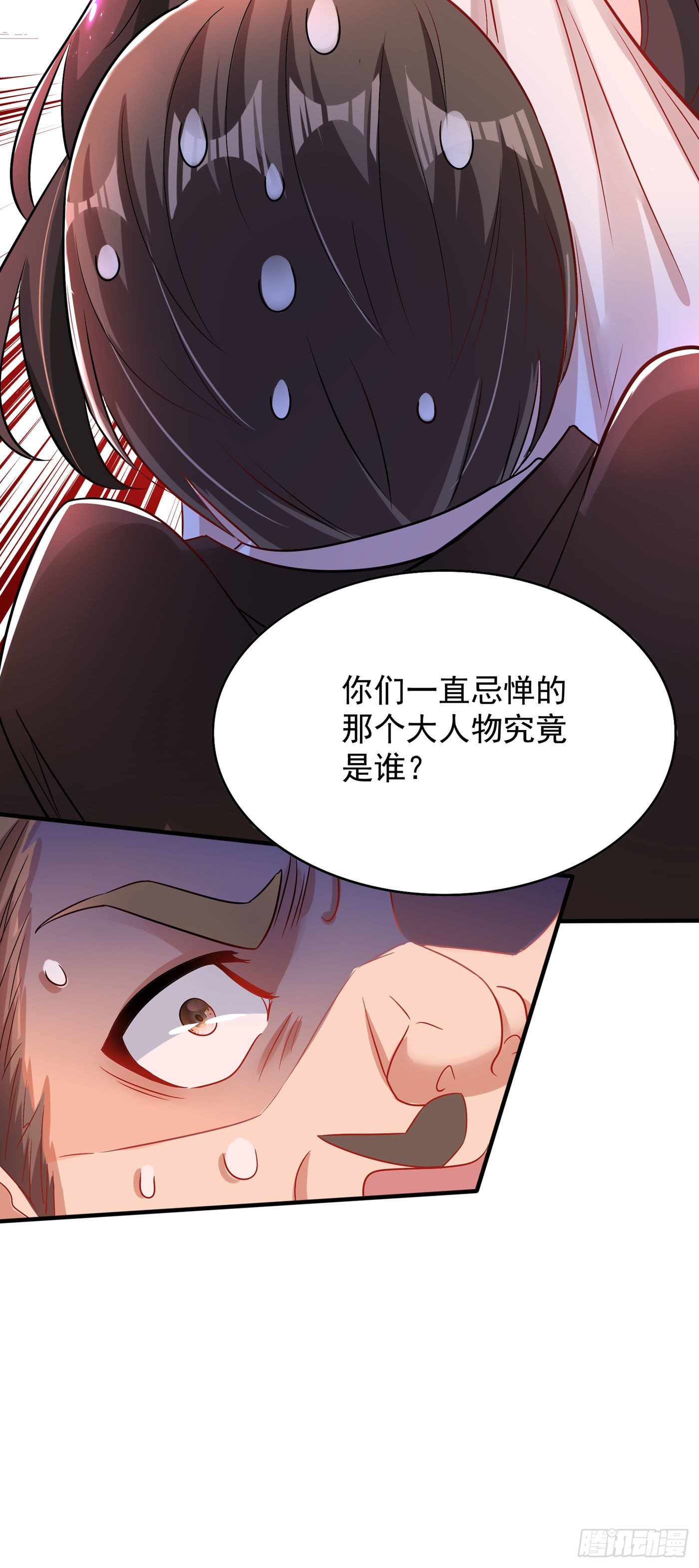 重生空间：大小姐不好惹韩漫全集-第72话 到底谁是白眼狼？!无删减无遮挡章节图片 