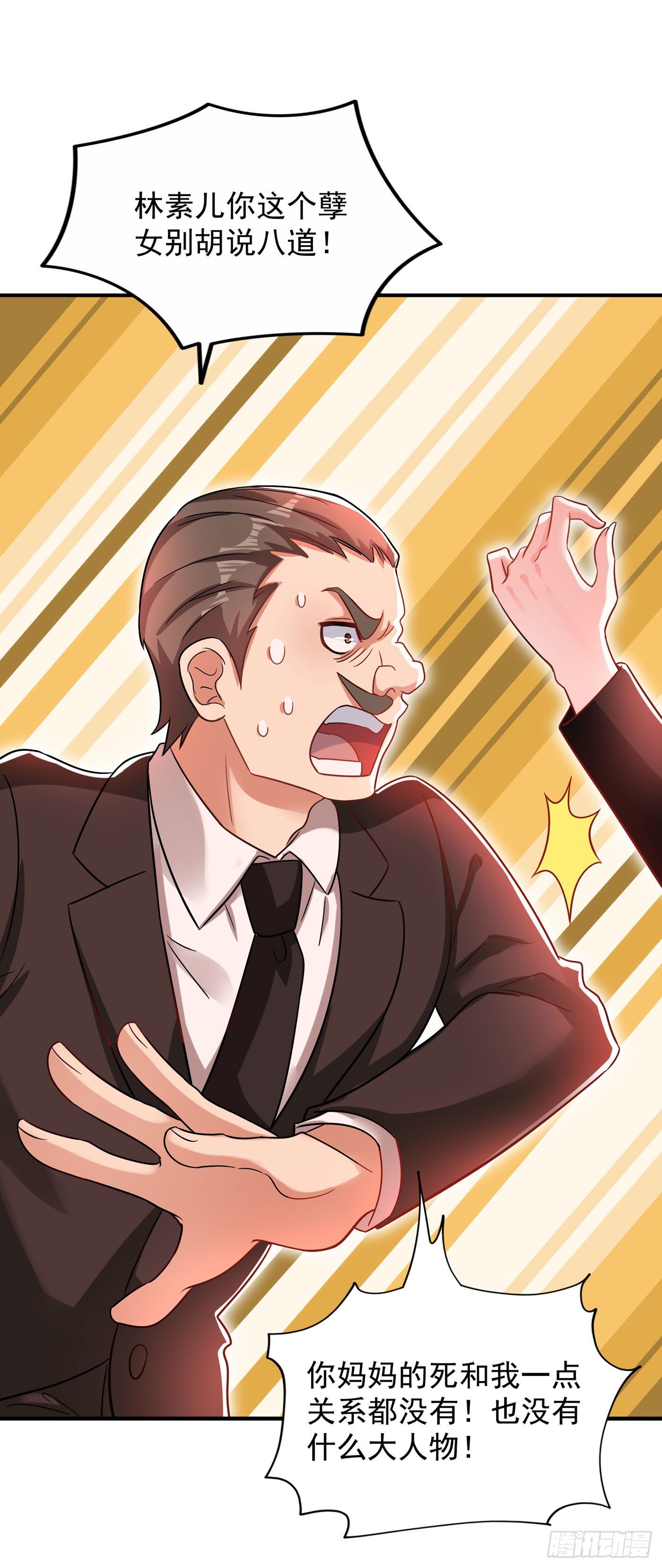 重生空间：大小姐不好惹韩漫全集-第72话 到底谁是白眼狼？!无删减无遮挡章节图片 