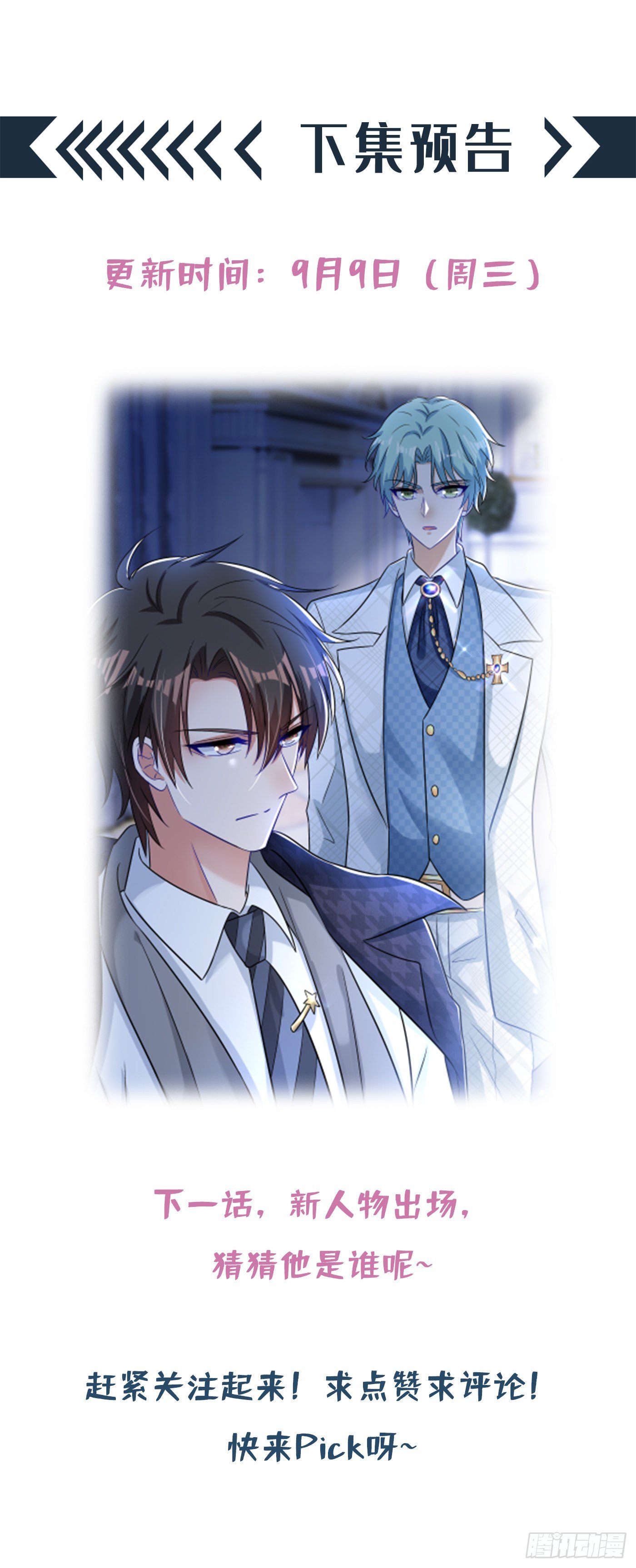 重生空间：大小姐不好惹韩漫全集-第72话 到底谁是白眼狼？!无删减无遮挡章节图片 