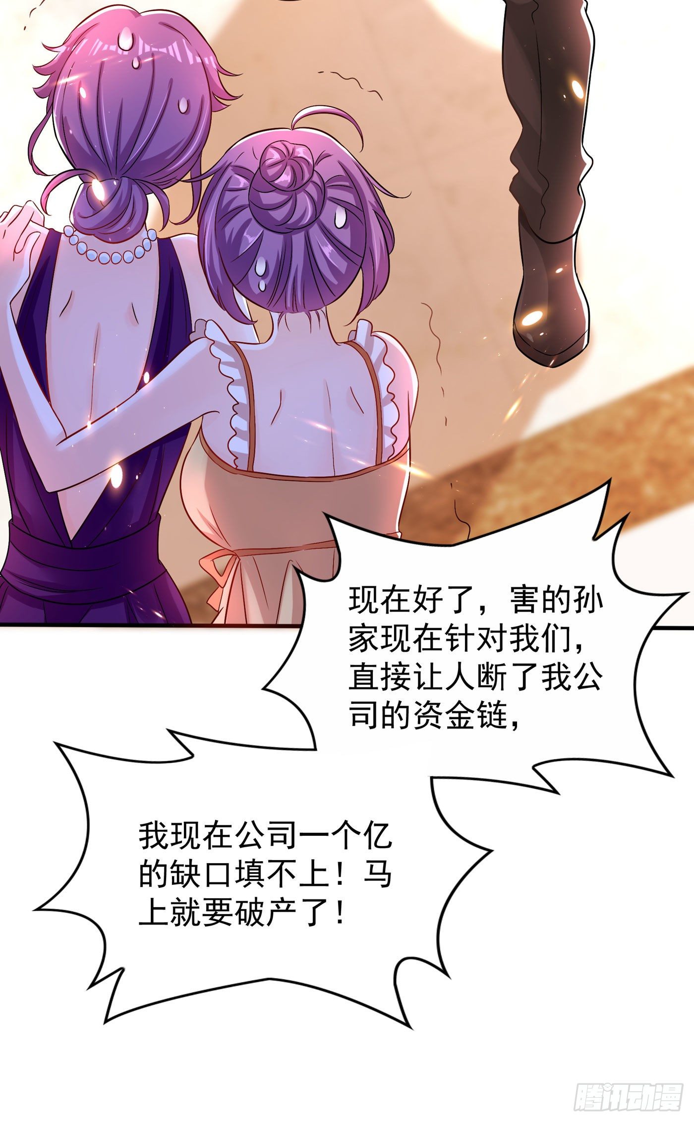 重生空间：大小姐不好惹韩漫全集-第72话 到底谁是白眼狼？!无删减无遮挡章节图片 