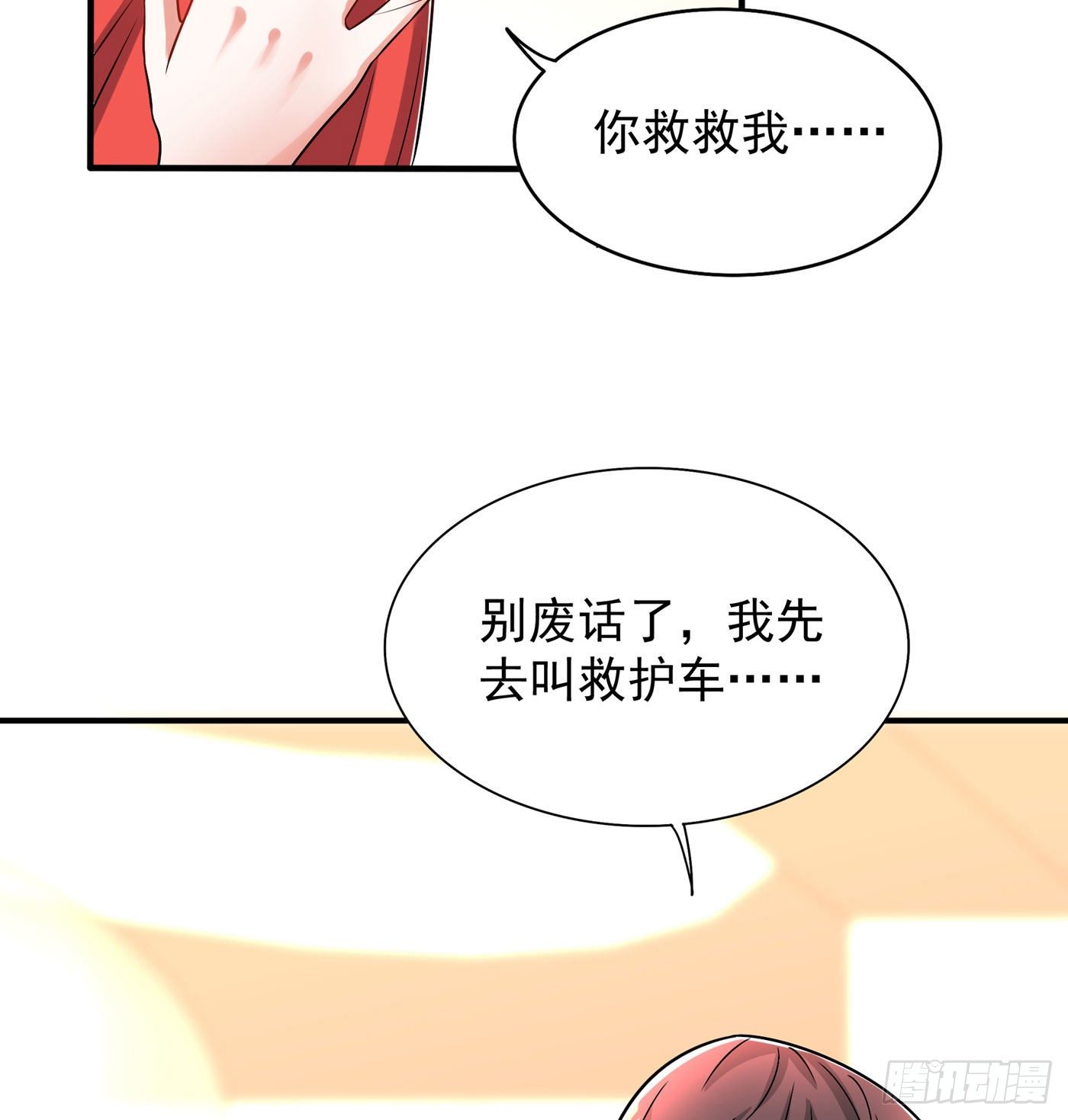重生空间：大小姐不好惹韩漫全集-第73话 林素儿的疑点无删减无遮挡章节图片 