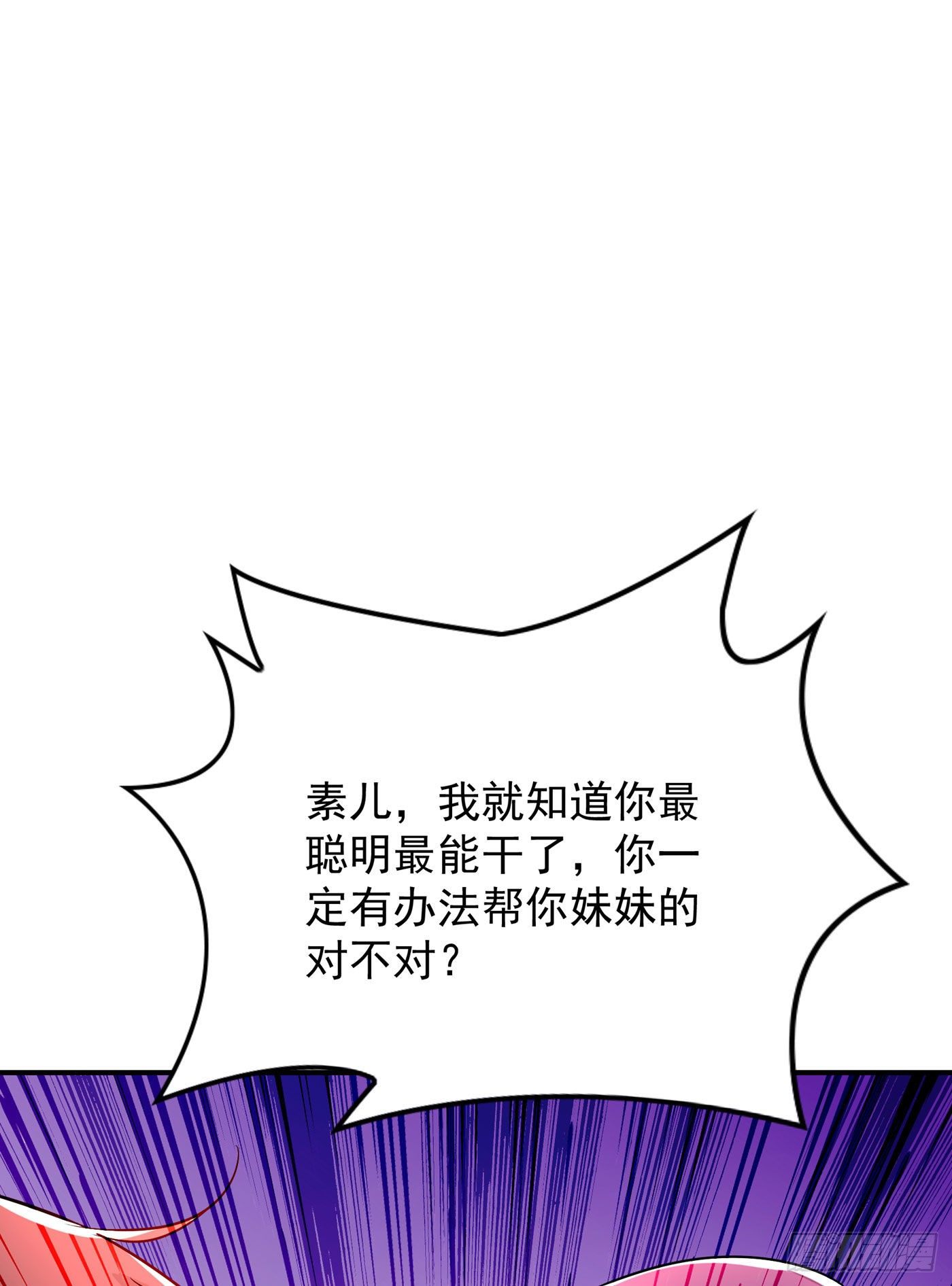 重生空间：大小姐不好惹韩漫全集-第73话 林素儿的疑点无删减无遮挡章节图片 