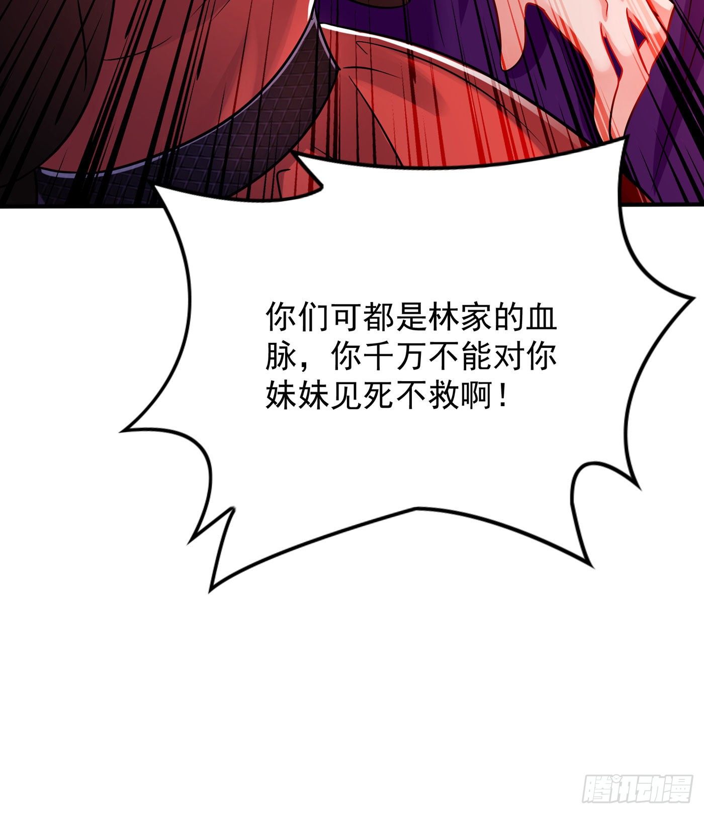 重生空间：大小姐不好惹韩漫全集-第73话 林素儿的疑点无删减无遮挡章节图片 