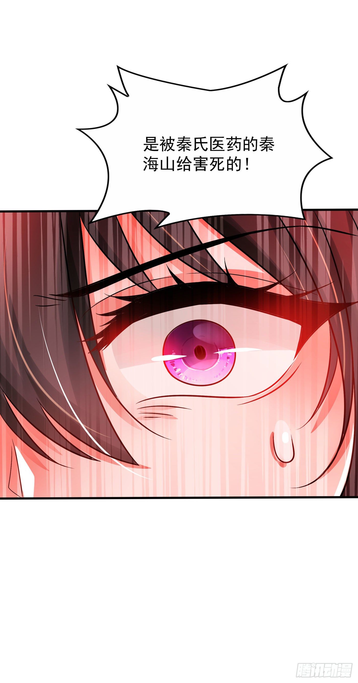 重生空间：大小姐不好惹韩漫全集-第73话 林素儿的疑点无删减无遮挡章节图片 