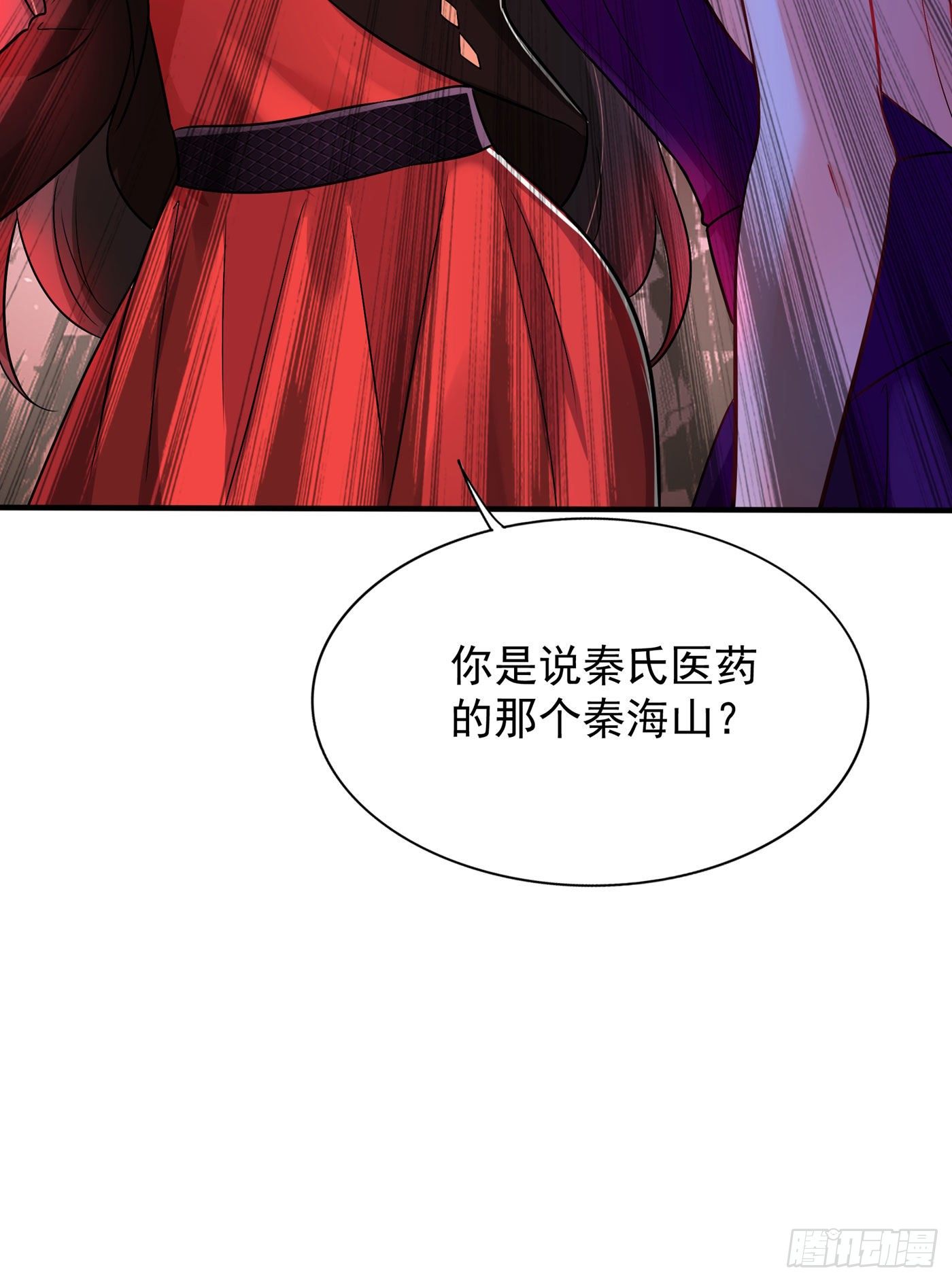 重生空间：大小姐不好惹韩漫全集-第73话 林素儿的疑点无删减无遮挡章节图片 