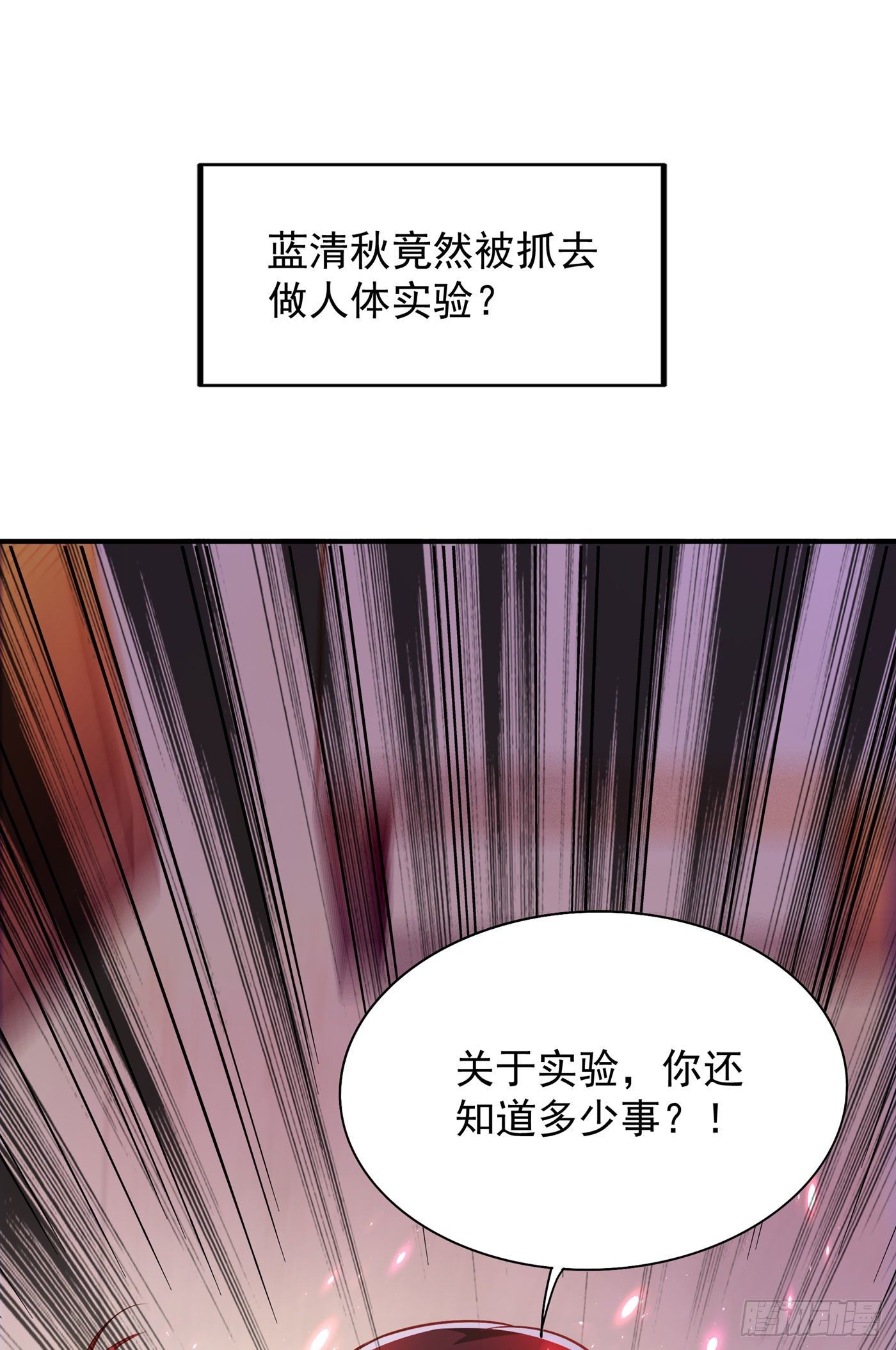 重生空间：大小姐不好惹韩漫全集-第73话 林素儿的疑点无删减无遮挡章节图片 