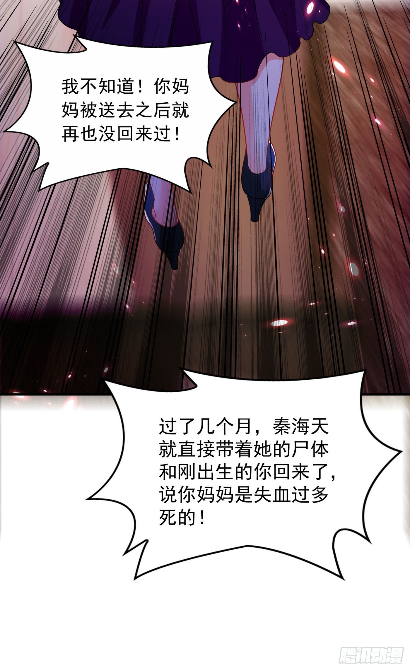 重生空间：大小姐不好惹韩漫全集-第73话 林素儿的疑点无删减无遮挡章节图片 