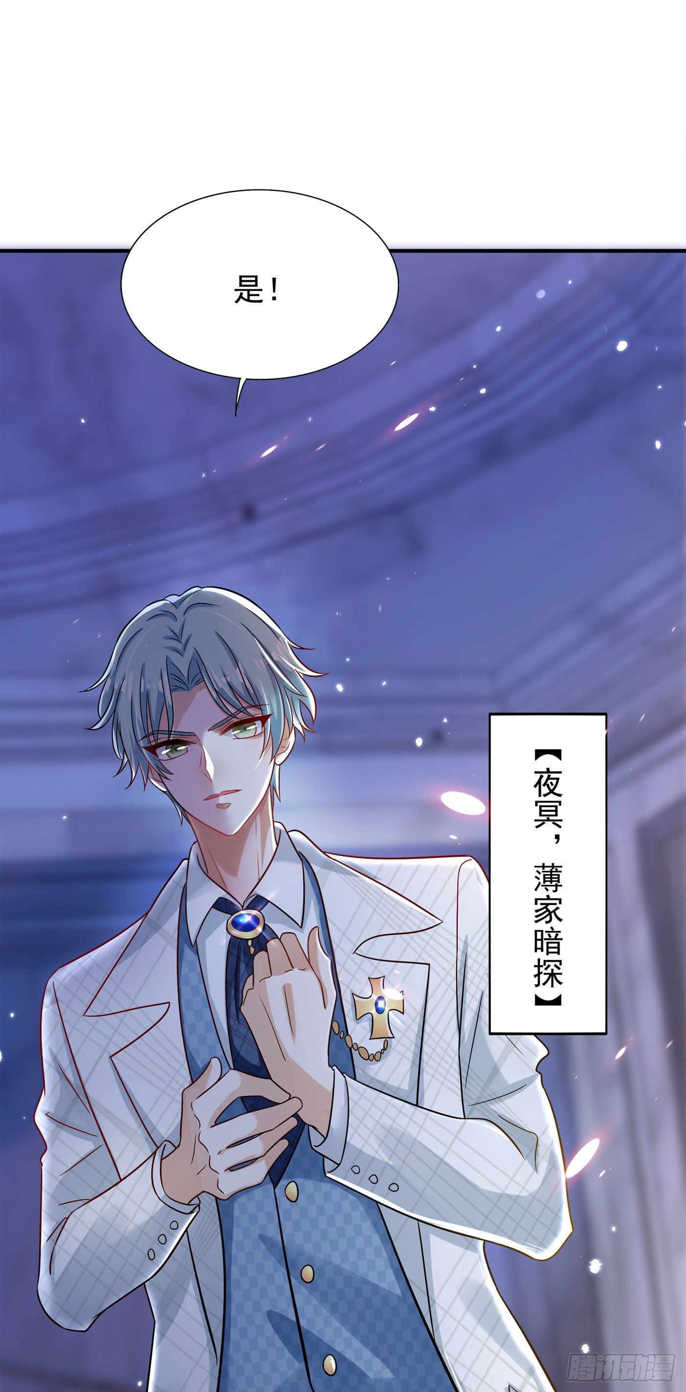 重生空间：大小姐不好惹韩漫全集-第73话 林素儿的疑点无删减无遮挡章节图片 