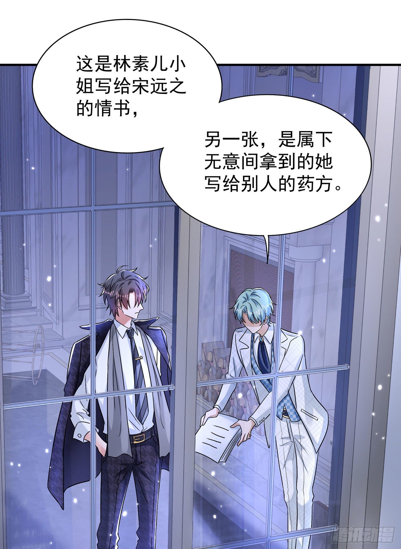 重生空间：大小姐不好惹韩漫全集-第73话 林素儿的疑点无删减无遮挡章节图片 