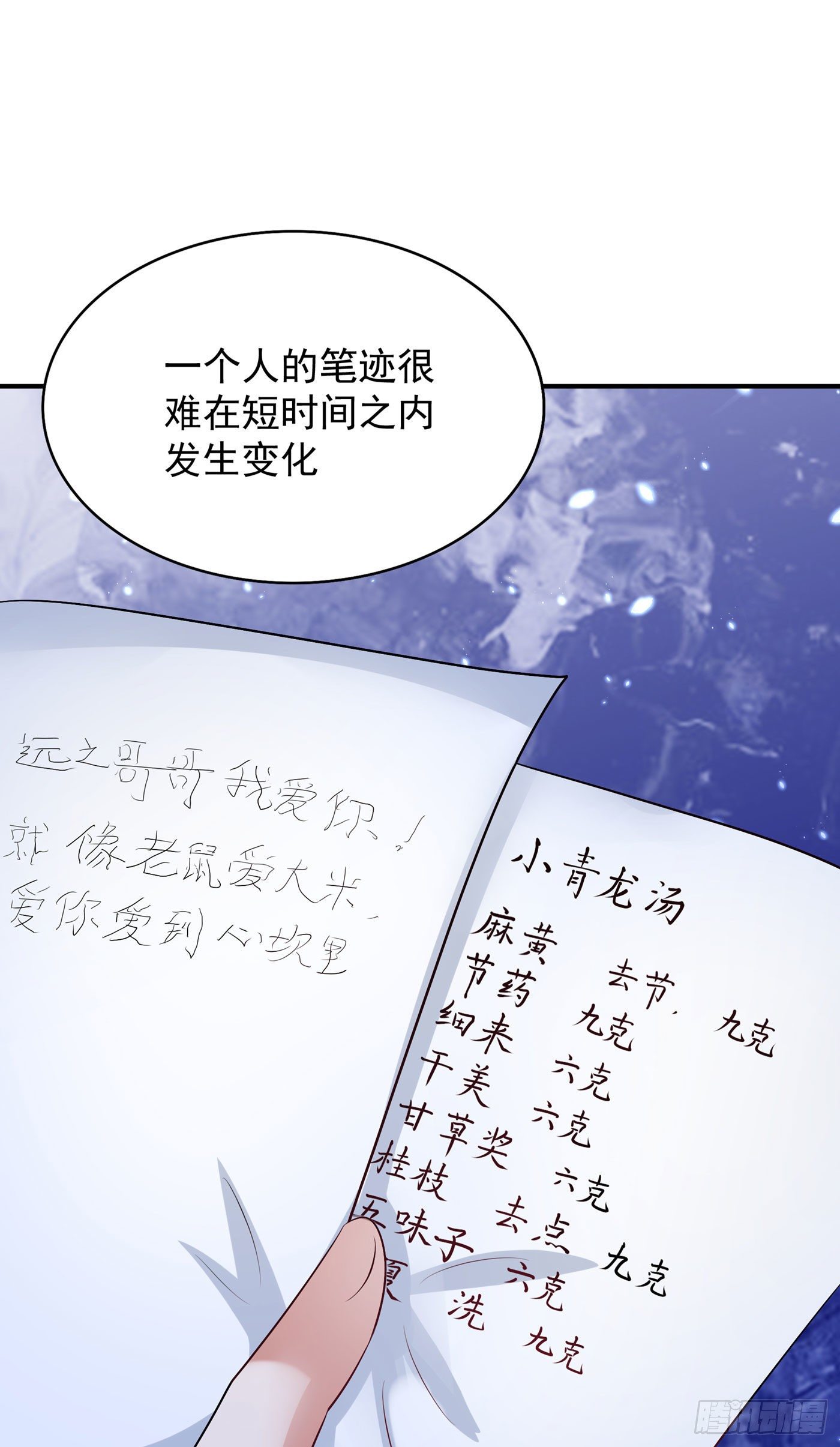 重生空间：大小姐不好惹韩漫全集-第73话 林素儿的疑点无删减无遮挡章节图片 