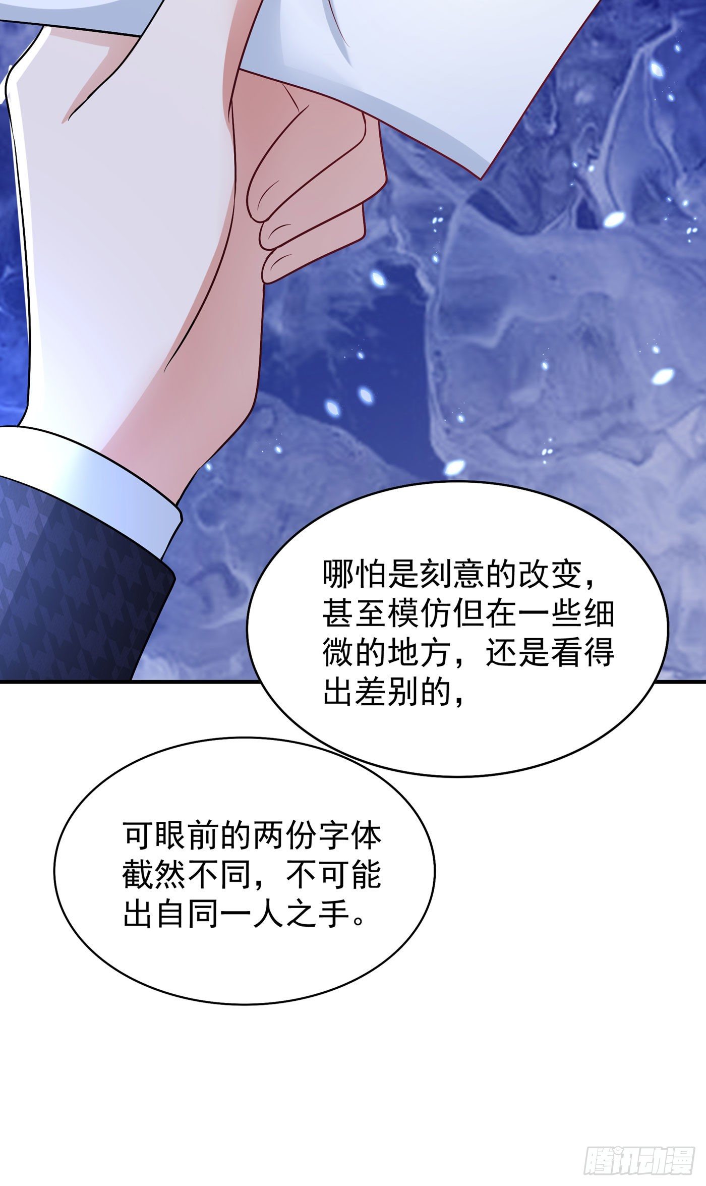 重生空间：大小姐不好惹韩漫全集-第73话 林素儿的疑点无删减无遮挡章节图片 