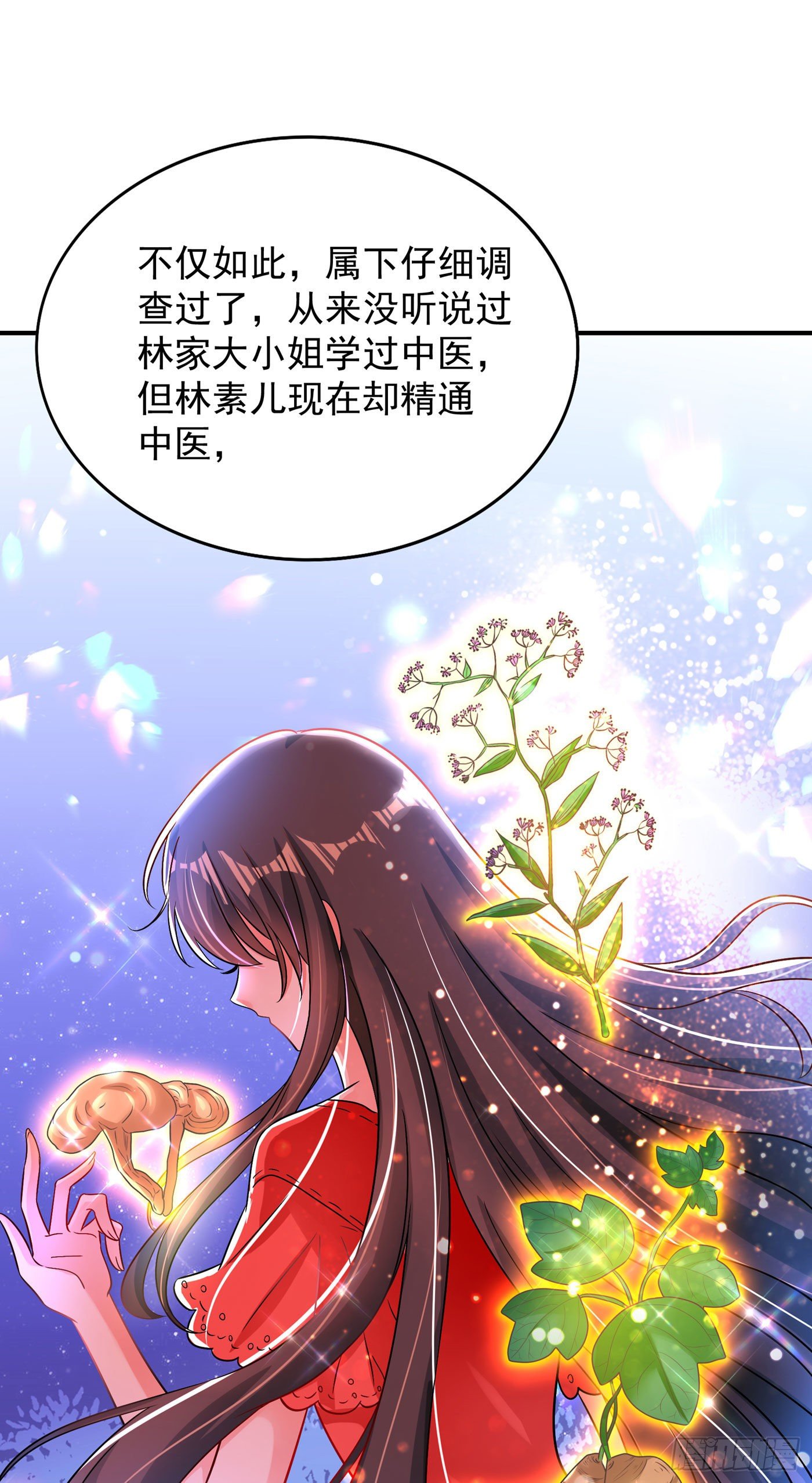 重生空间：大小姐不好惹韩漫全集-第73话 林素儿的疑点无删减无遮挡章节图片 