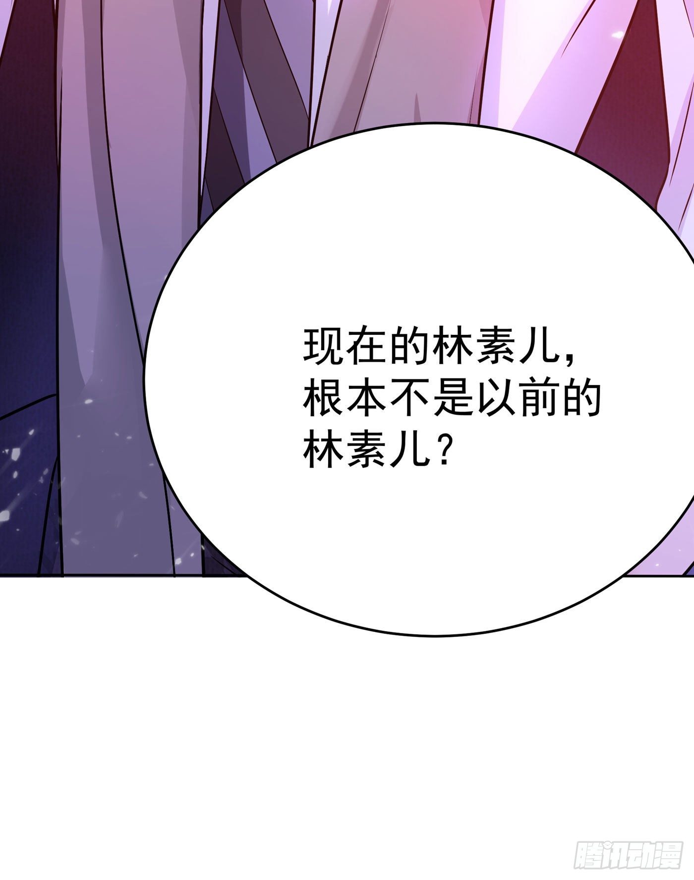 重生空间：大小姐不好惹韩漫全集-第73话 林素儿的疑点无删减无遮挡章节图片 