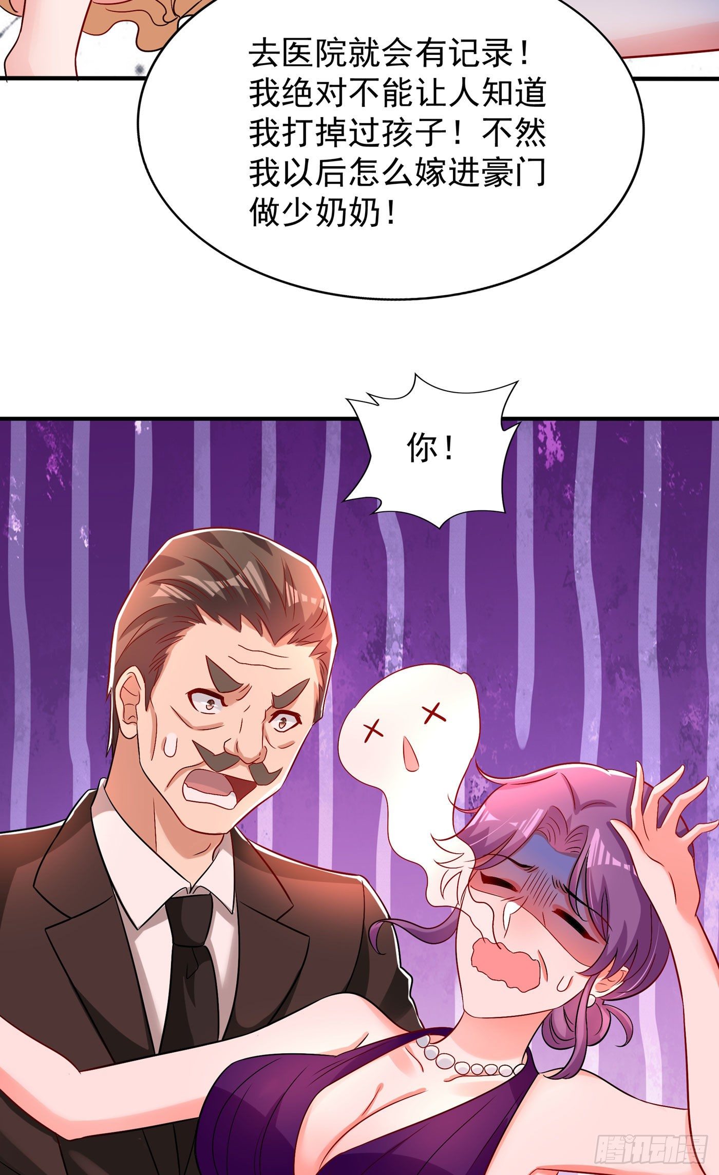重生空间：大小姐不好惹韩漫全集-第73话 林素儿的疑点无删减无遮挡章节图片 