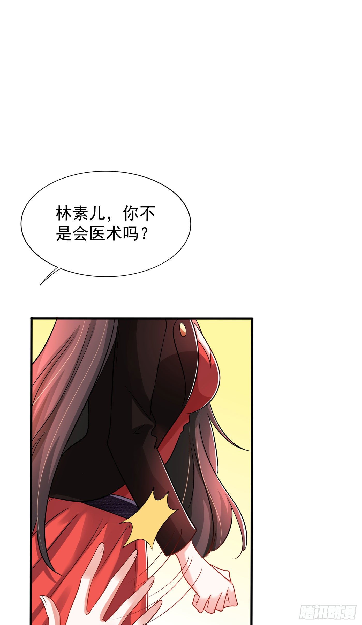 重生空间：大小姐不好惹韩漫全集-第73话 林素儿的疑点无删减无遮挡章节图片 