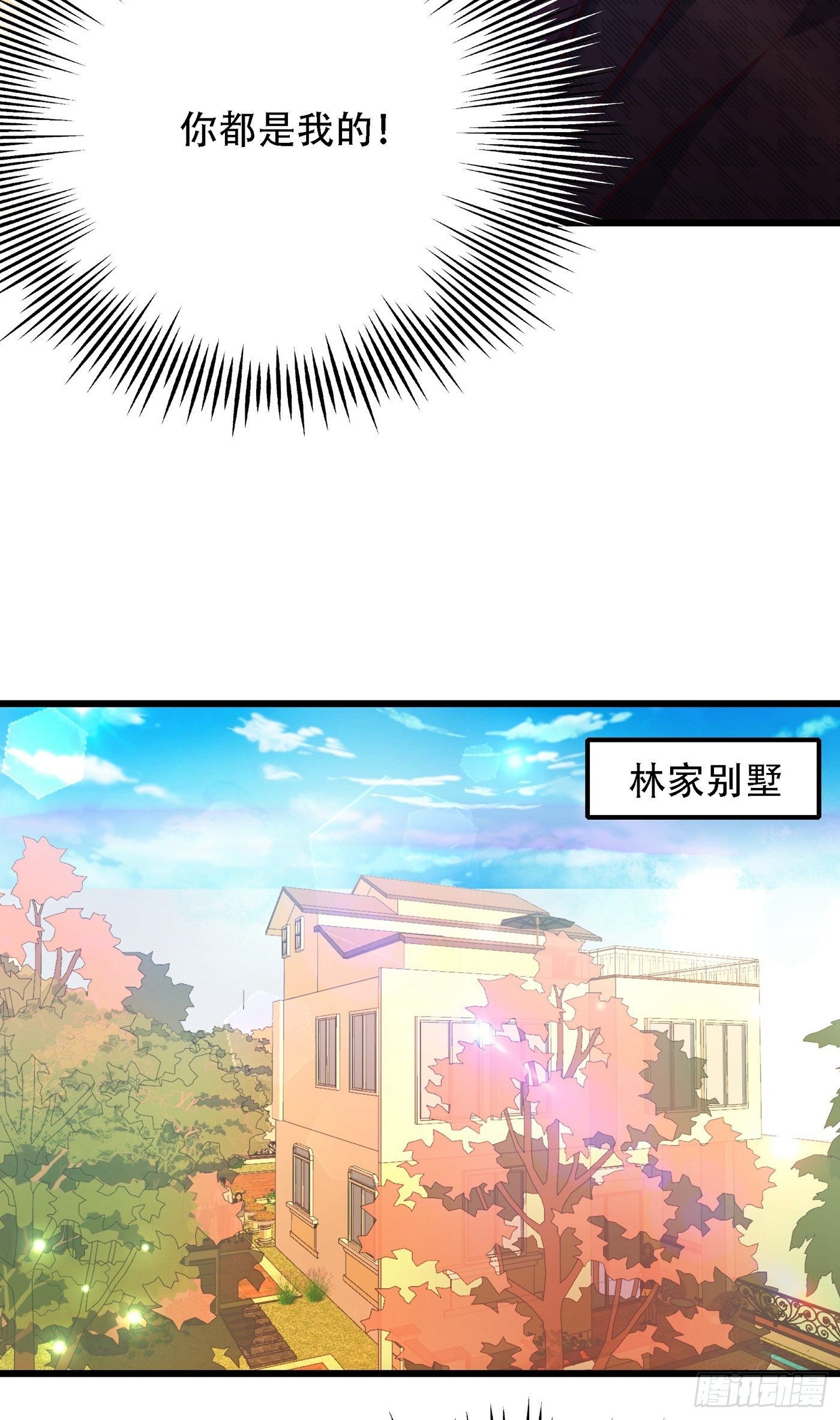 重生空间：大小姐不好惹韩漫全集-第74话 从今以后就是仇人！无删减无遮挡章节图片 