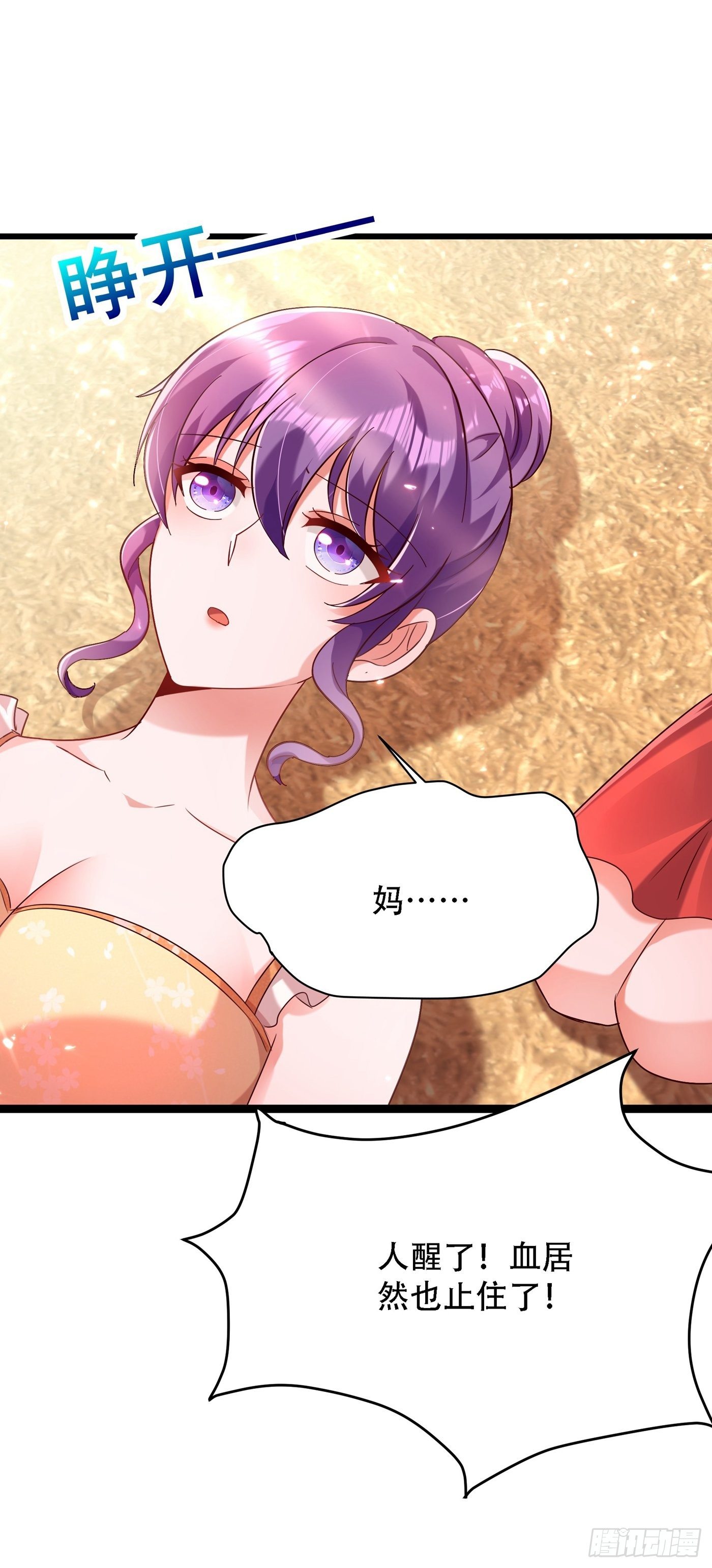 重生空间：大小姐不好惹韩漫全集-第74话 从今以后就是仇人！无删减无遮挡章节图片 