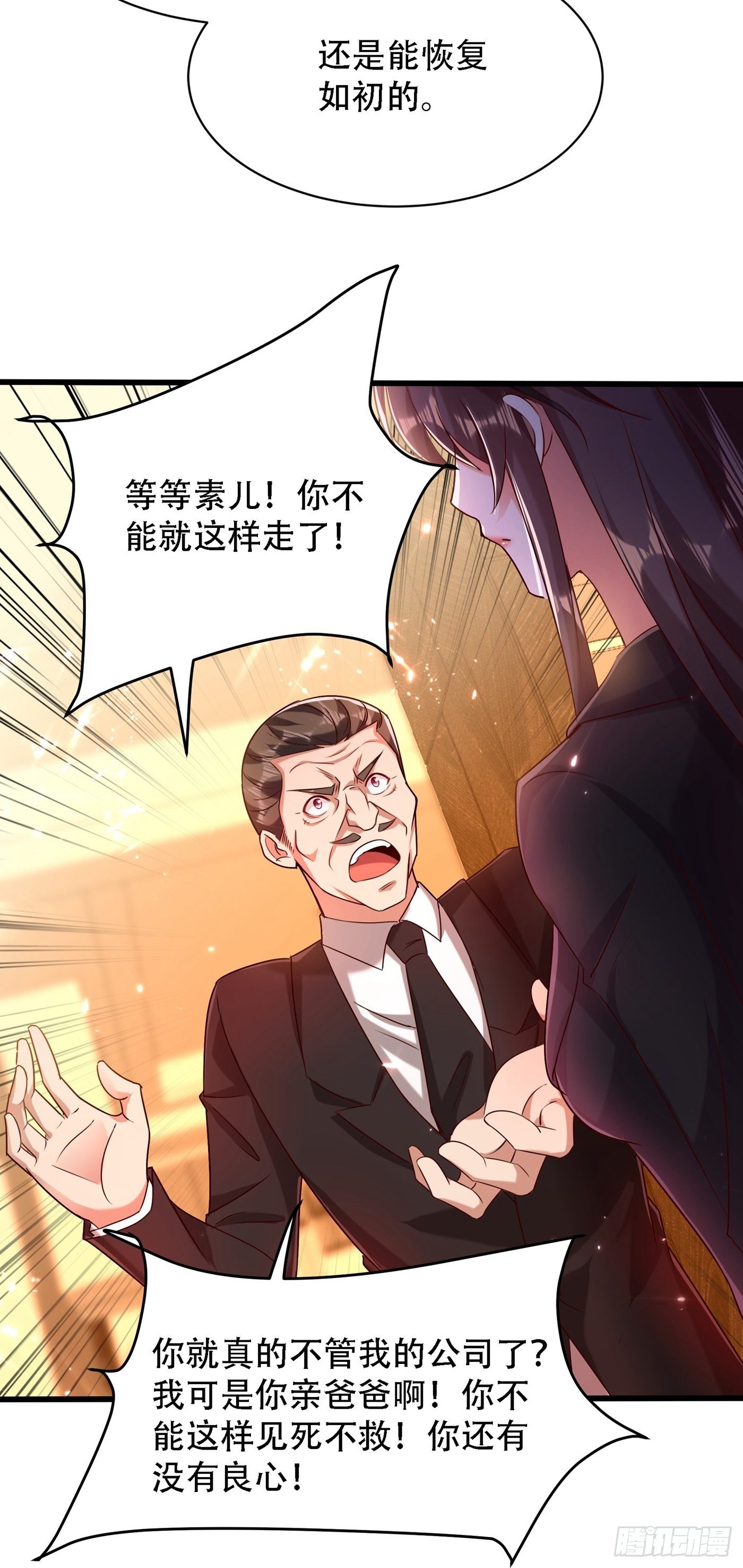 重生空间：大小姐不好惹韩漫全集-第74话 从今以后就是仇人！无删减无遮挡章节图片 