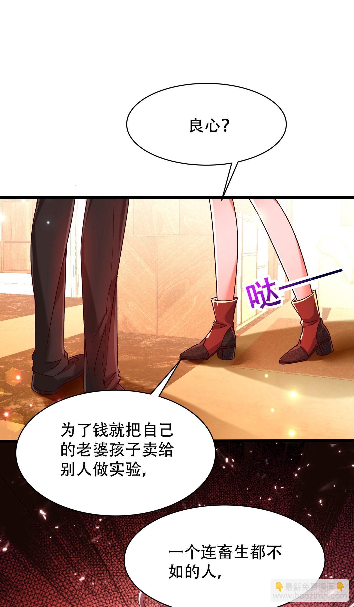 重生空间：大小姐不好惹韩漫全集-第74话 从今以后就是仇人！无删减无遮挡章节图片 