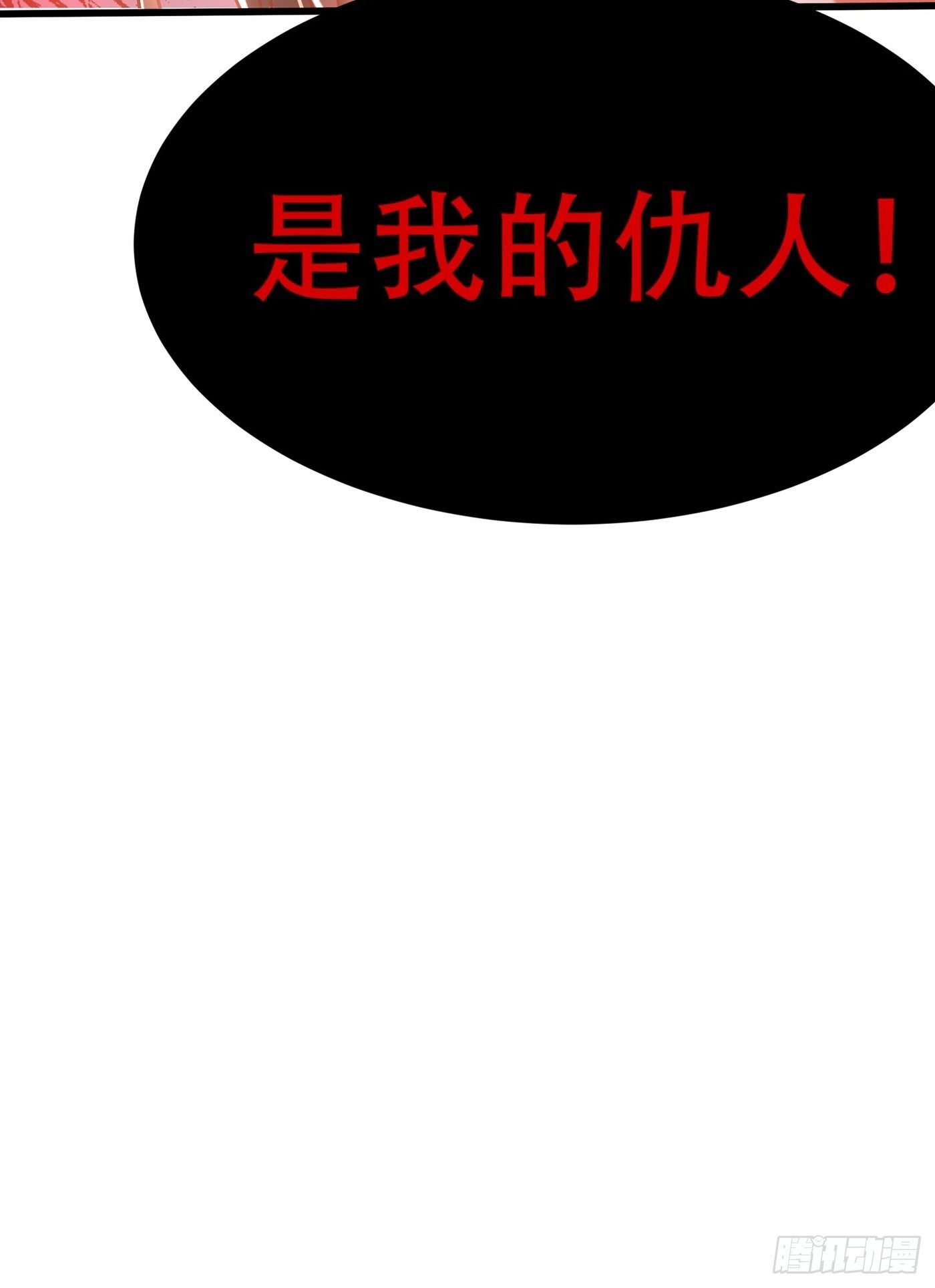 重生空间：大小姐不好惹韩漫全集-第74话 从今以后就是仇人！无删减无遮挡章节图片 