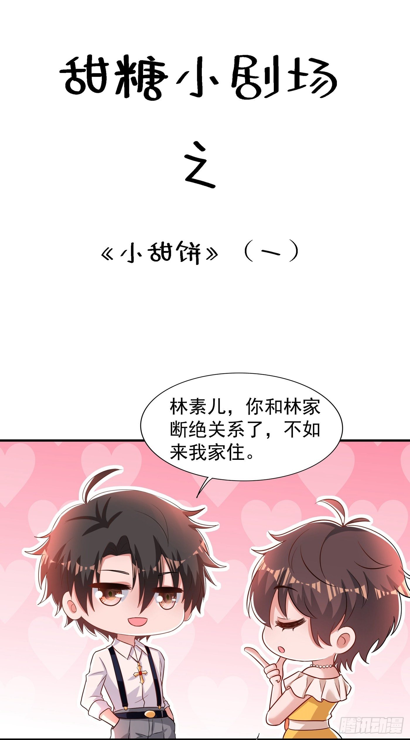 重生空间：大小姐不好惹韩漫全集-第74话 从今以后就是仇人！无删减无遮挡章节图片 