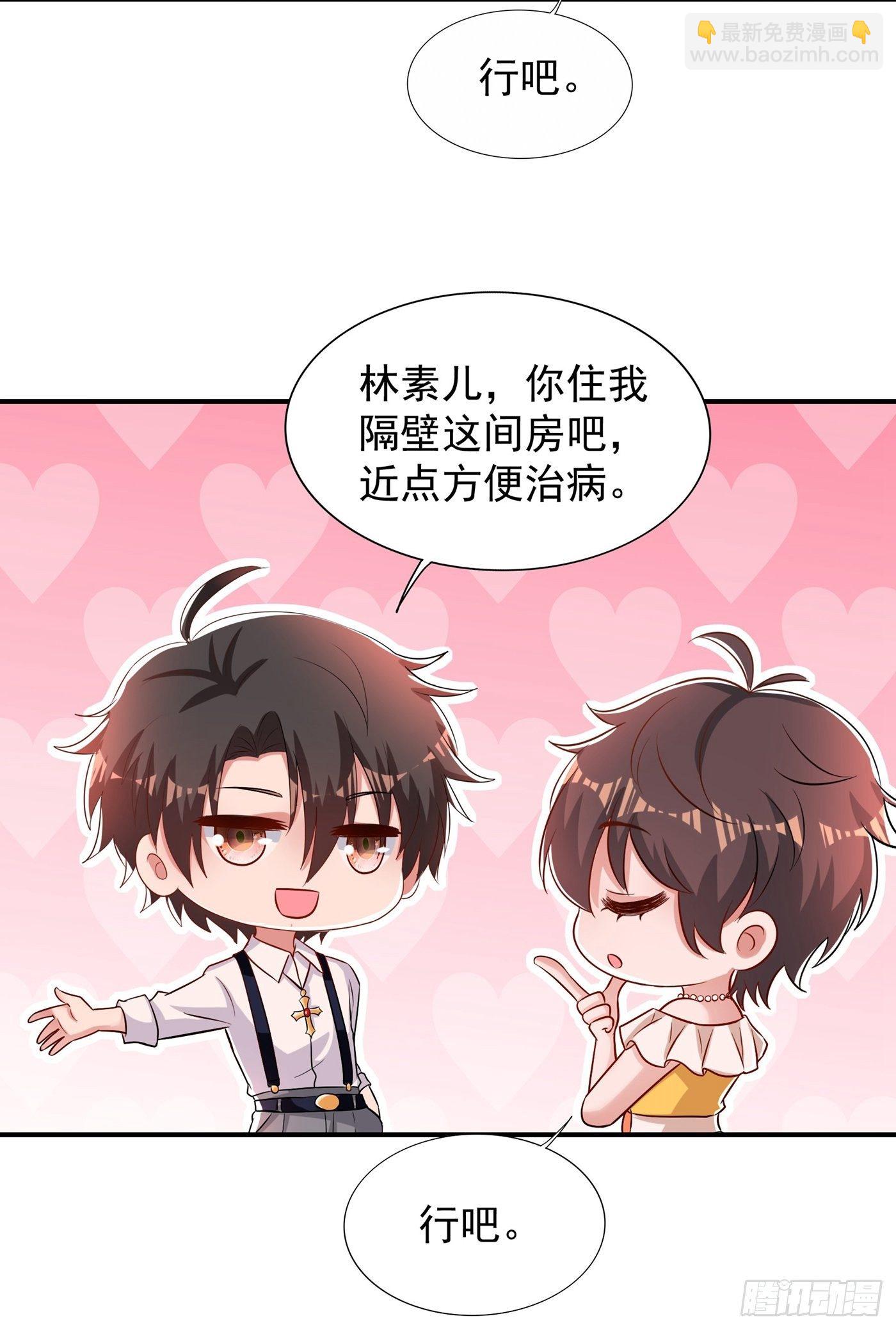 重生空间：大小姐不好惹韩漫全集-第74话 从今以后就是仇人！无删减无遮挡章节图片 