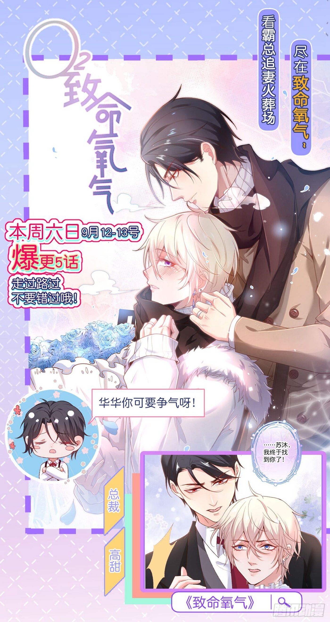 重生空间：大小姐不好惹韩漫全集-第74话 从今以后就是仇人！无删减无遮挡章节图片 
