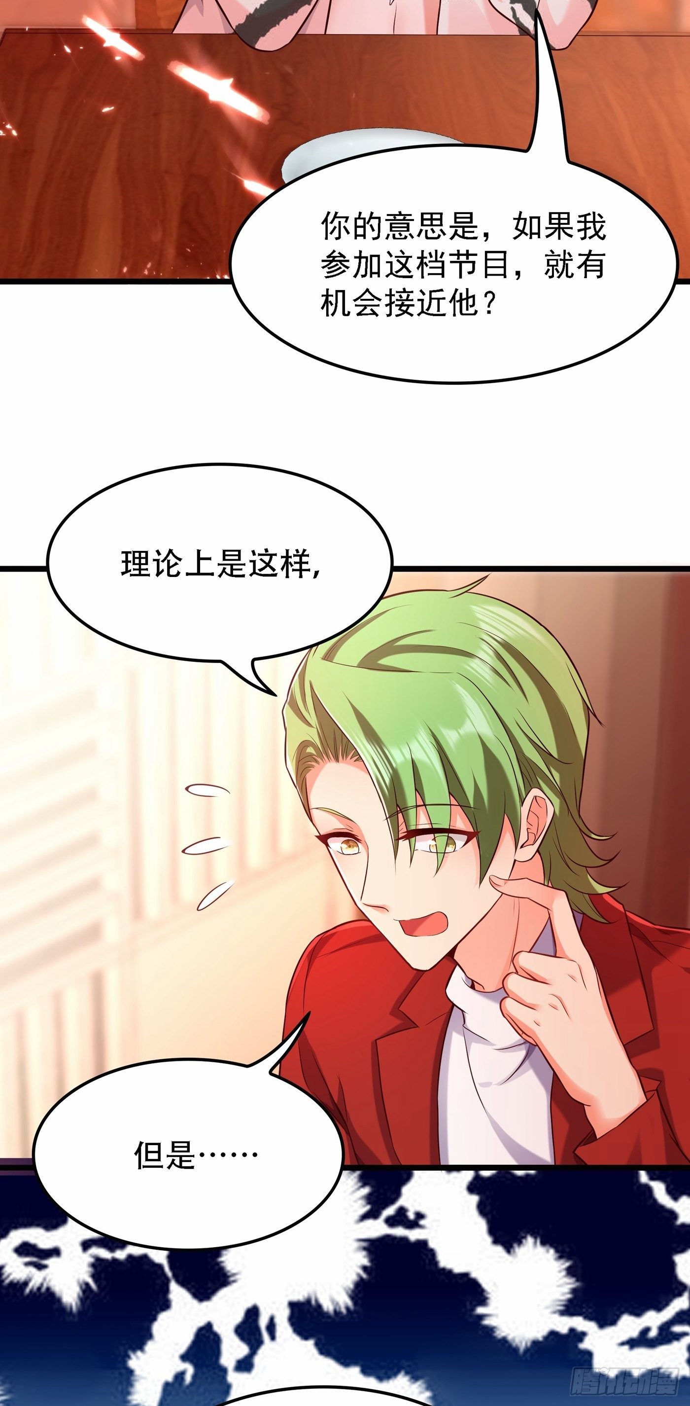 重生空间：大小姐不好惹韩漫全集-第75话 那就女扮男装吧！无删减无遮挡章节图片 