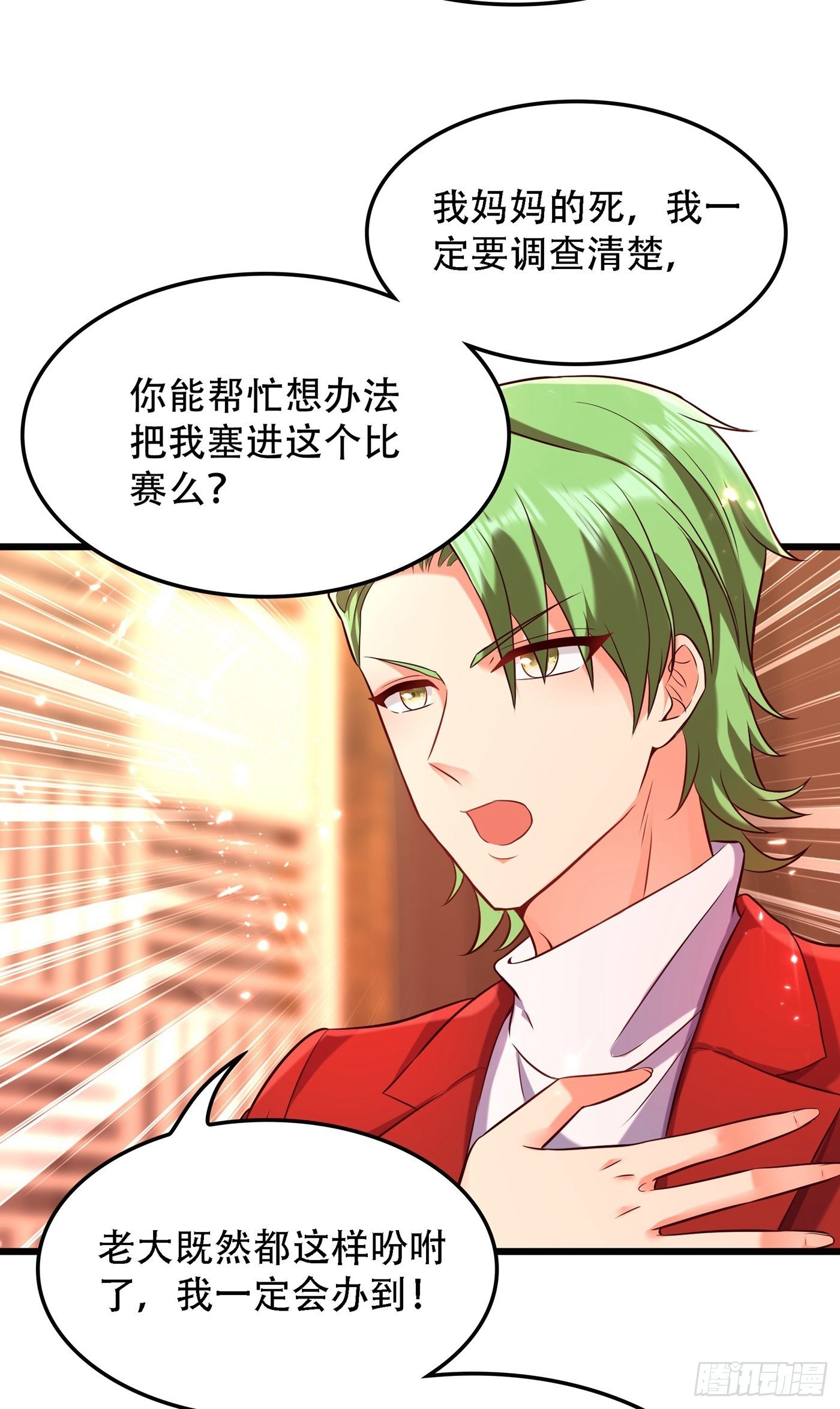 重生空间：大小姐不好惹韩漫全集-第75话 那就女扮男装吧！无删减无遮挡章节图片 