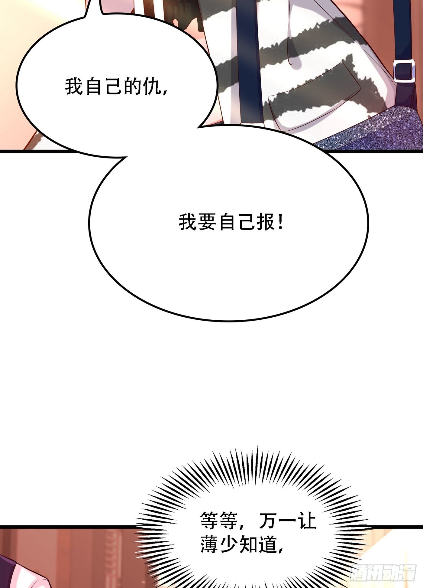 重生空间：大小姐不好惹韩漫全集-第75话 那就女扮男装吧！无删减无遮挡章节图片 