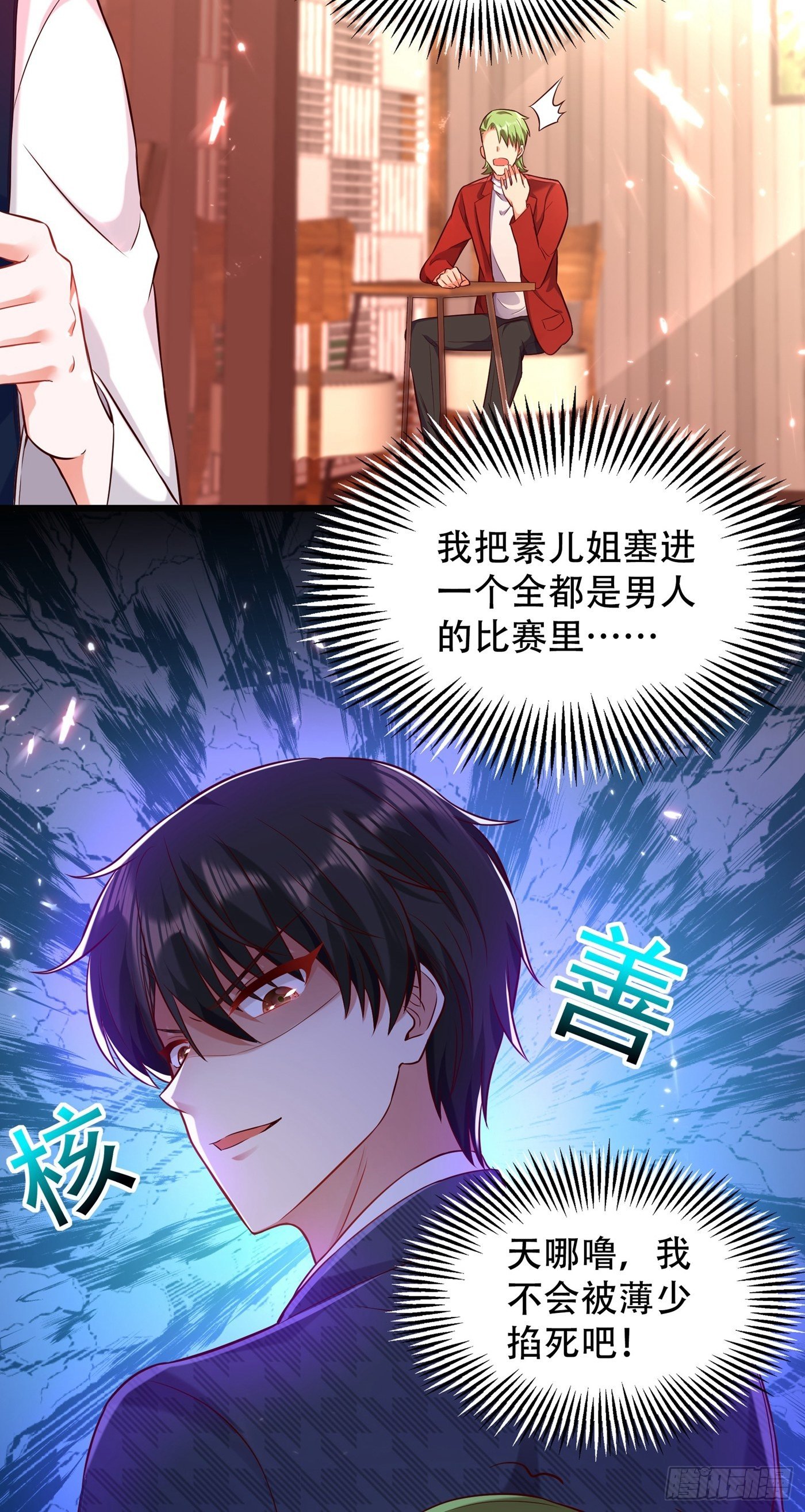 重生空间：大小姐不好惹韩漫全集-第75话 那就女扮男装吧！无删减无遮挡章节图片 