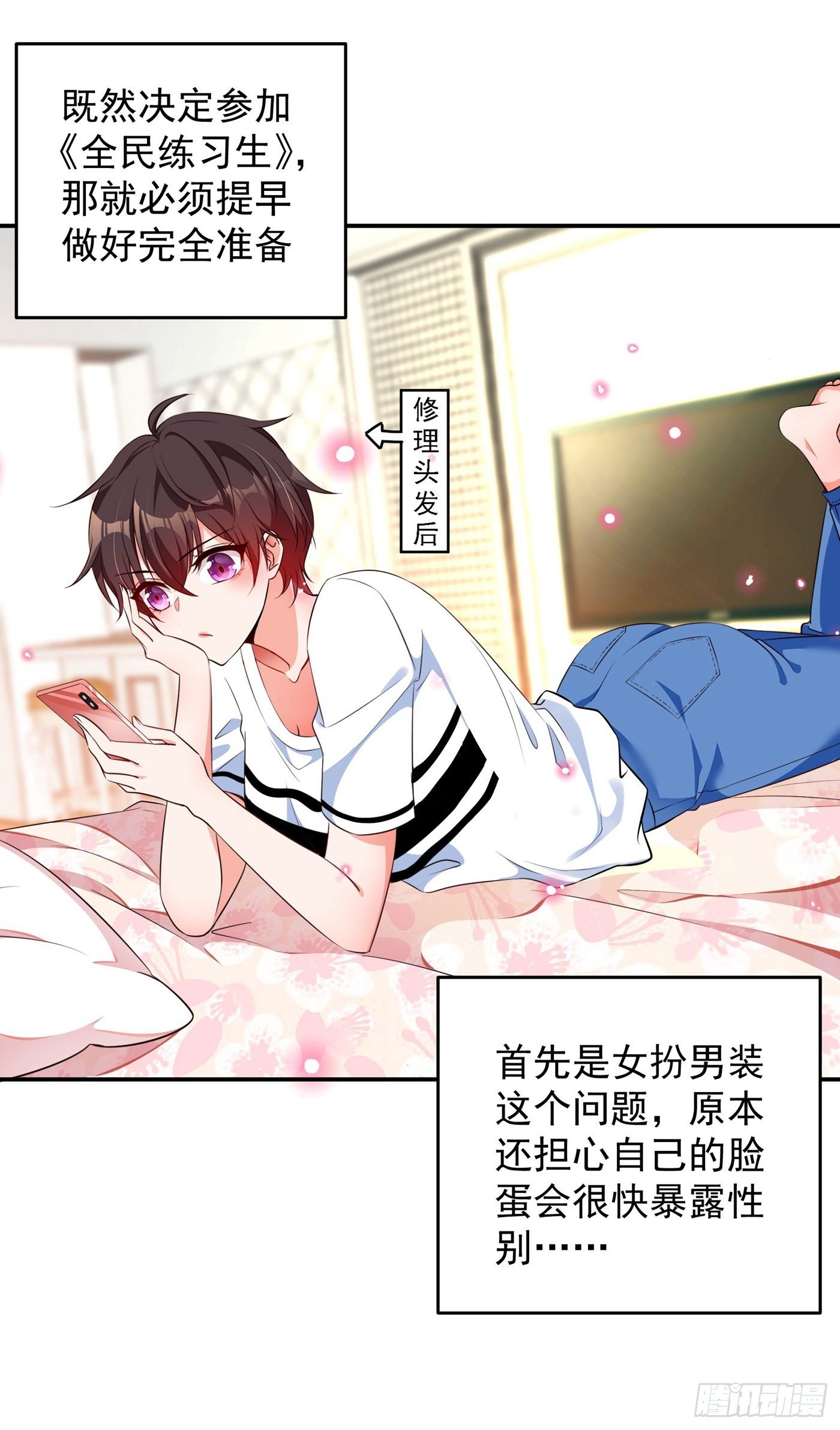 重生空间：大小姐不好惹韩漫全集-第75话 那就女扮男装吧！无删减无遮挡章节图片 