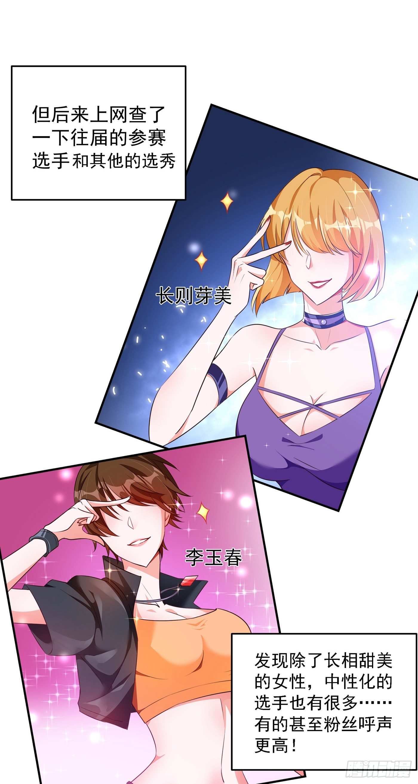 重生空间：大小姐不好惹韩漫全集-第75话 那就女扮男装吧！无删减无遮挡章节图片 