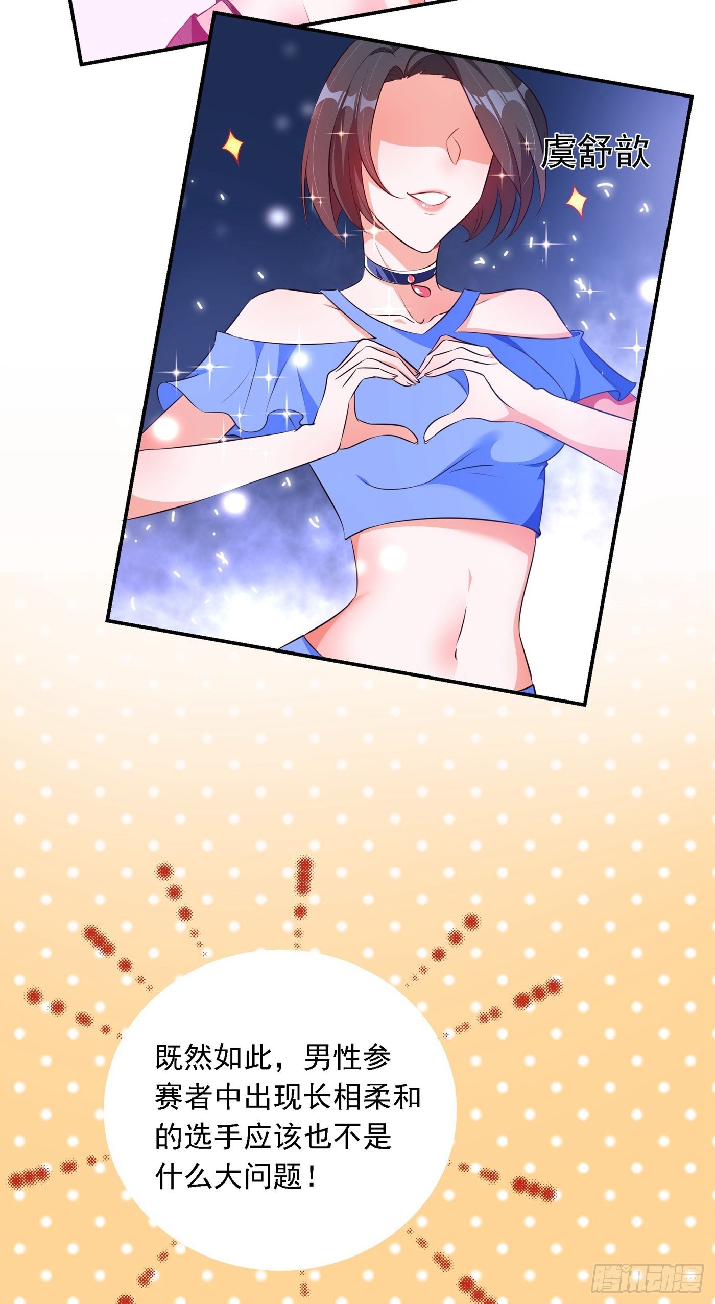重生空间：大小姐不好惹韩漫全集-第75话 那就女扮男装吧！无删减无遮挡章节图片 