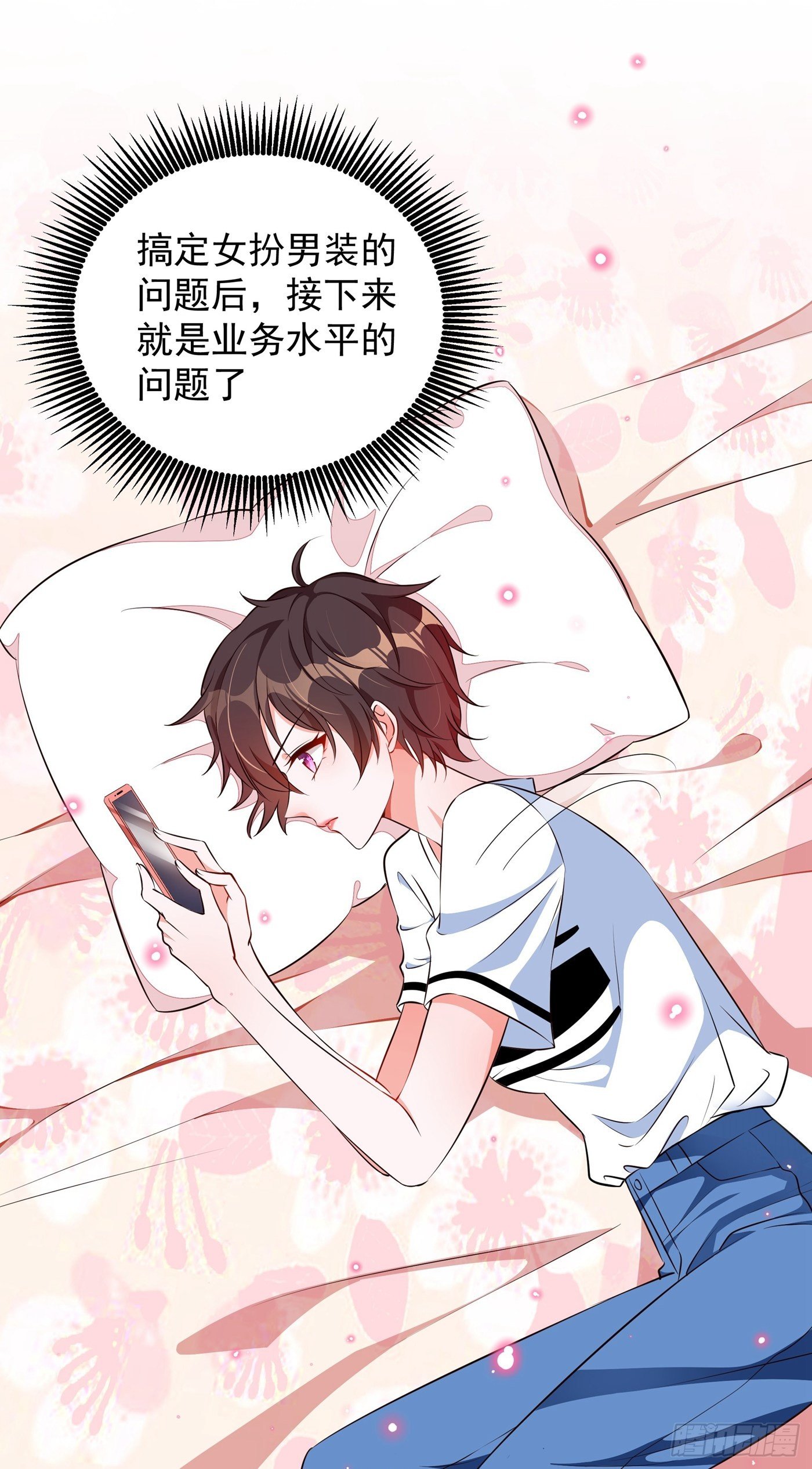 重生空间：大小姐不好惹韩漫全集-第75话 那就女扮男装吧！无删减无遮挡章节图片 