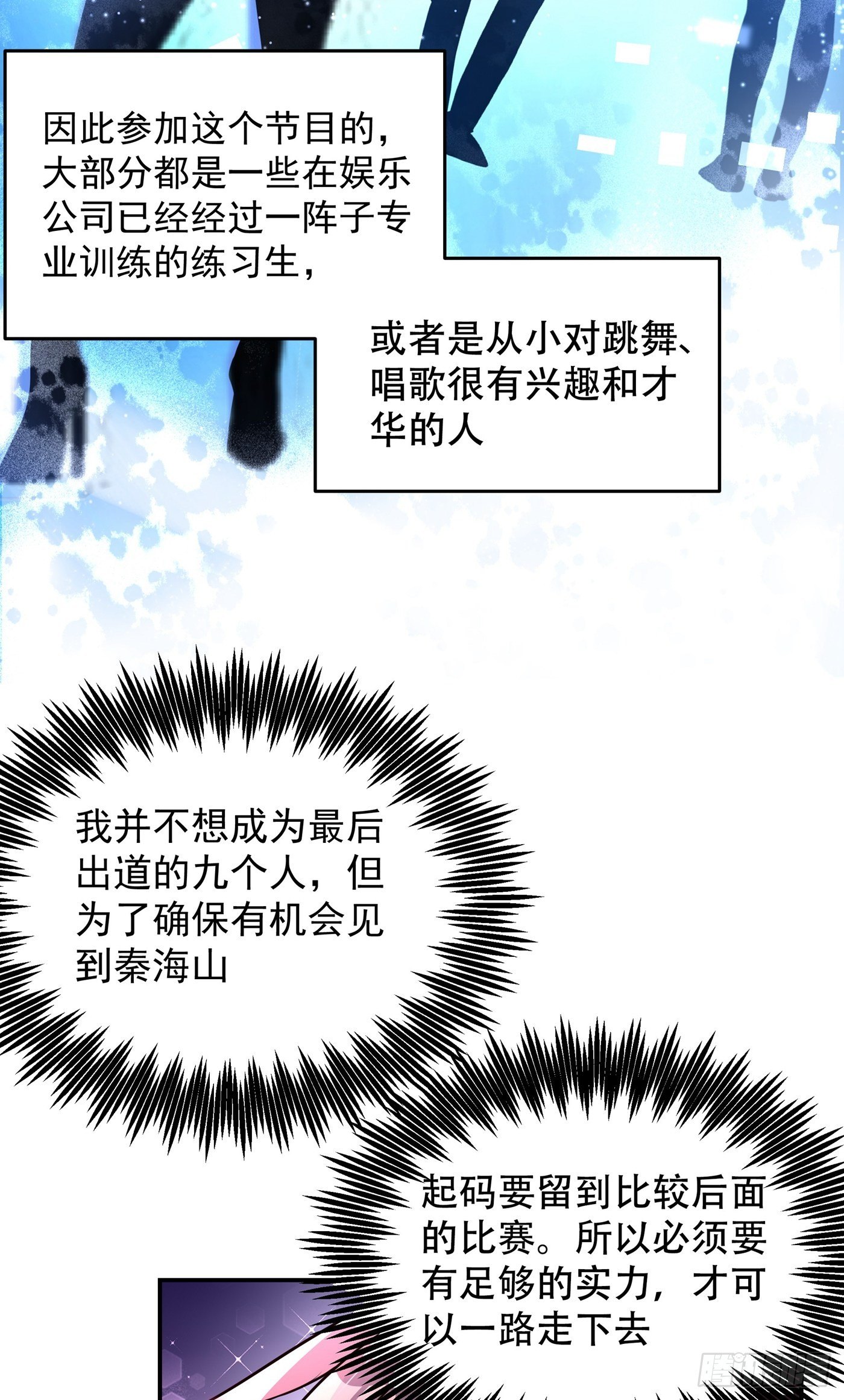 重生空间：大小姐不好惹韩漫全集-第75话 那就女扮男装吧！无删减无遮挡章节图片 
