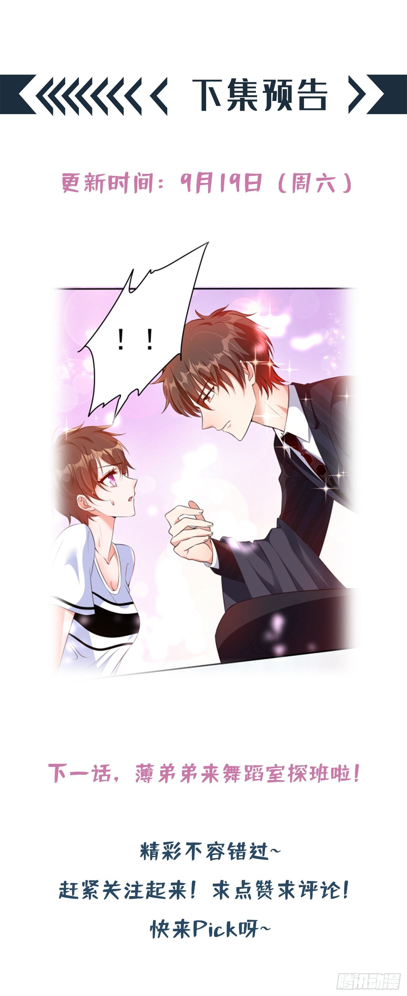 重生空间：大小姐不好惹韩漫全集-第75话 那就女扮男装吧！无删减无遮挡章节图片 