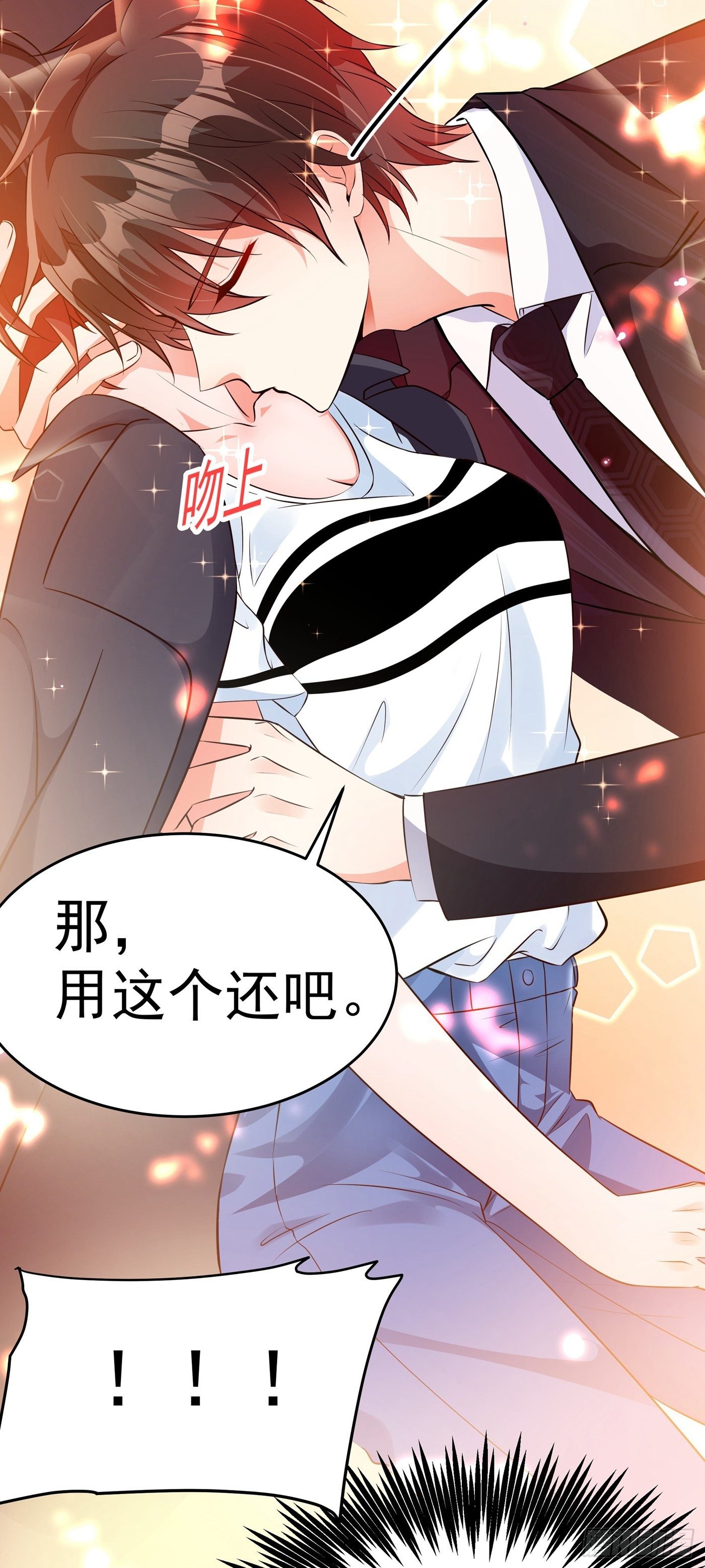 重生空间：大小姐不好惹韩漫全集-第76话 不脏，很甜无删减无遮挡章节图片 