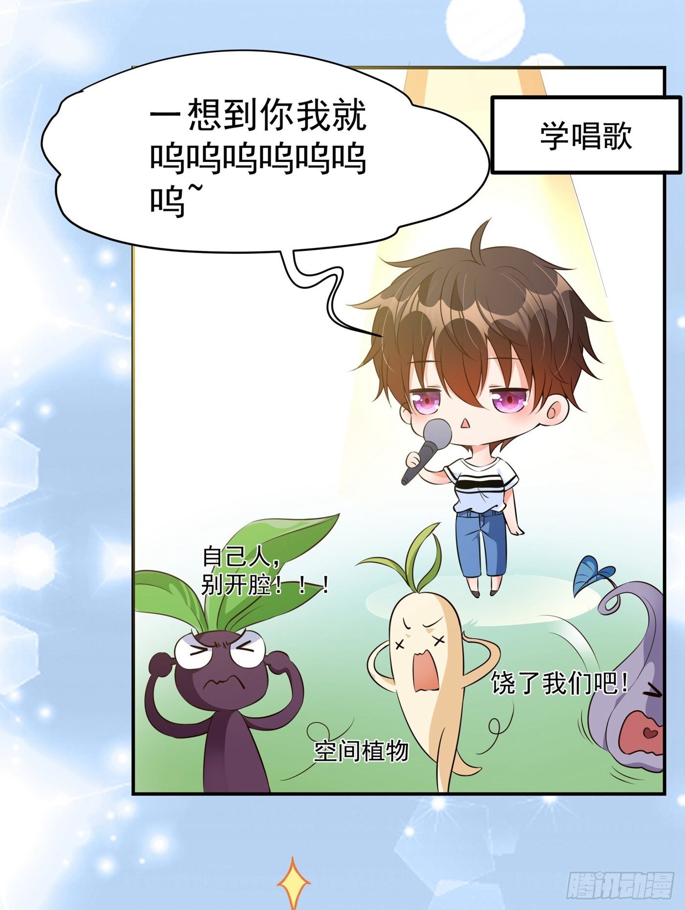 重生空间：大小姐不好惹韩漫全集-第76话 不脏，很甜无删减无遮挡章节图片 